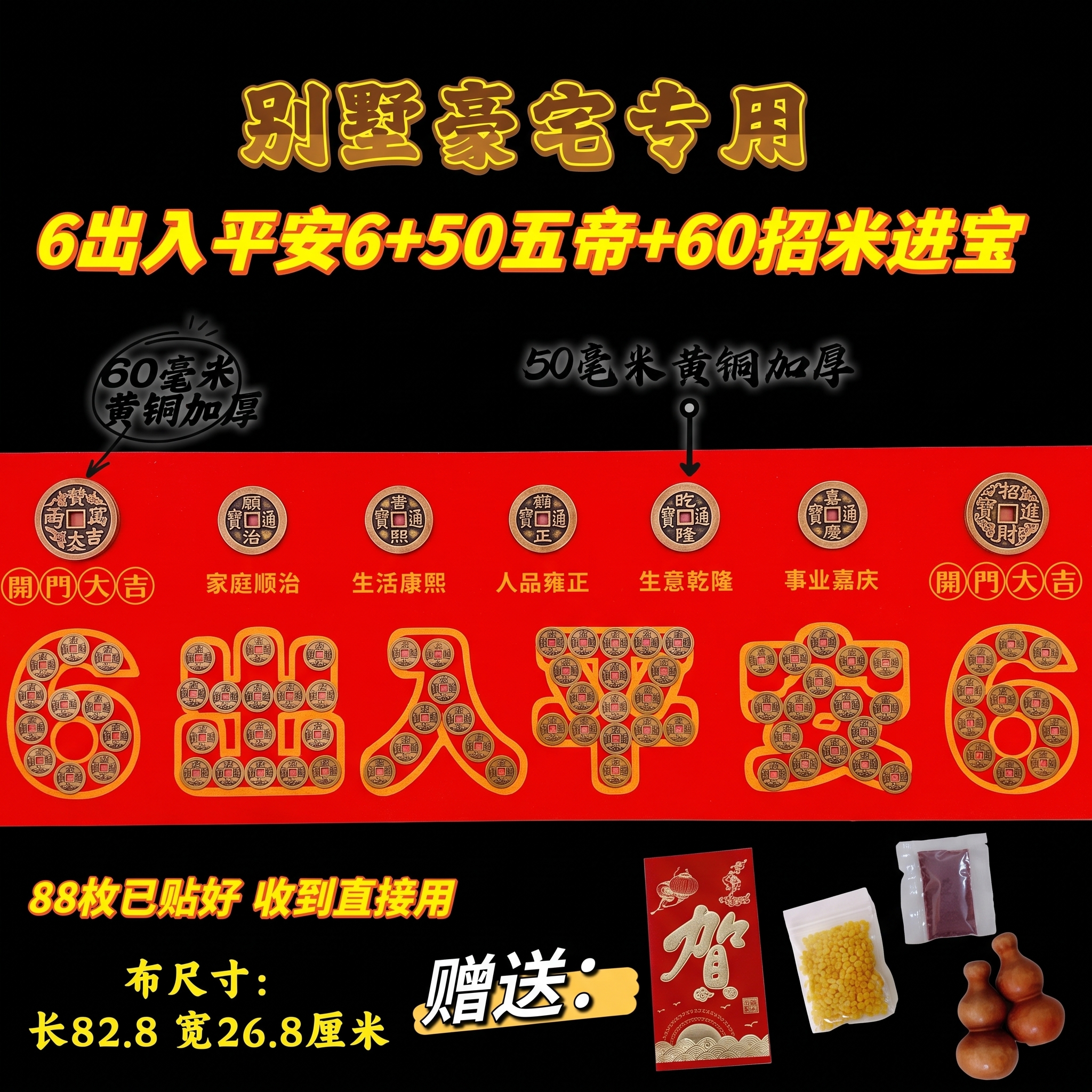 将背景替换为纯黑色，其他所有内容保持不变，红色布以及布上面贴的… - 图片创意预览