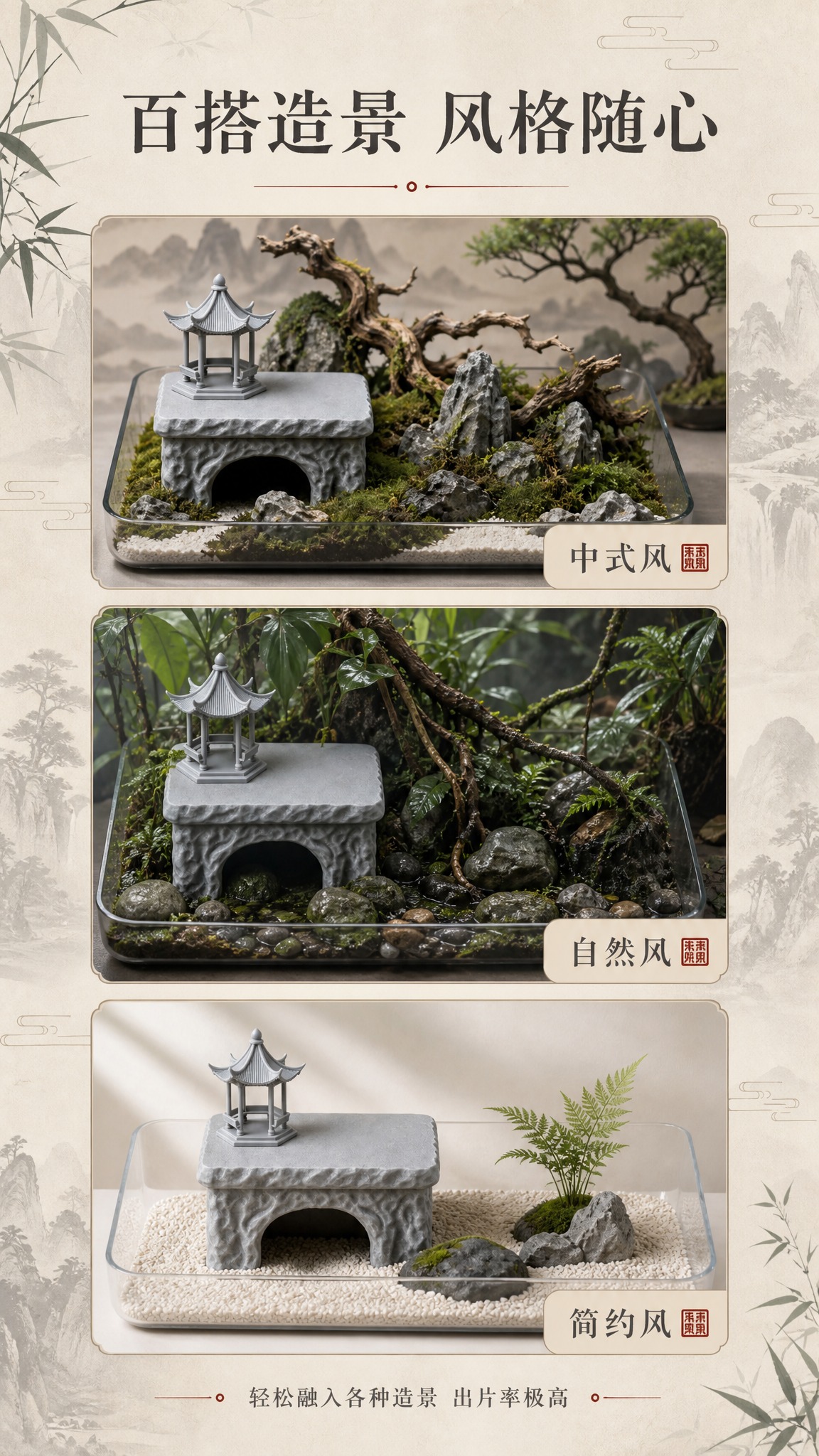 [商品] 使用【图2】青灰烟岚亭产品；保留六角亭台、岩石晒台、… - 图片创意预览