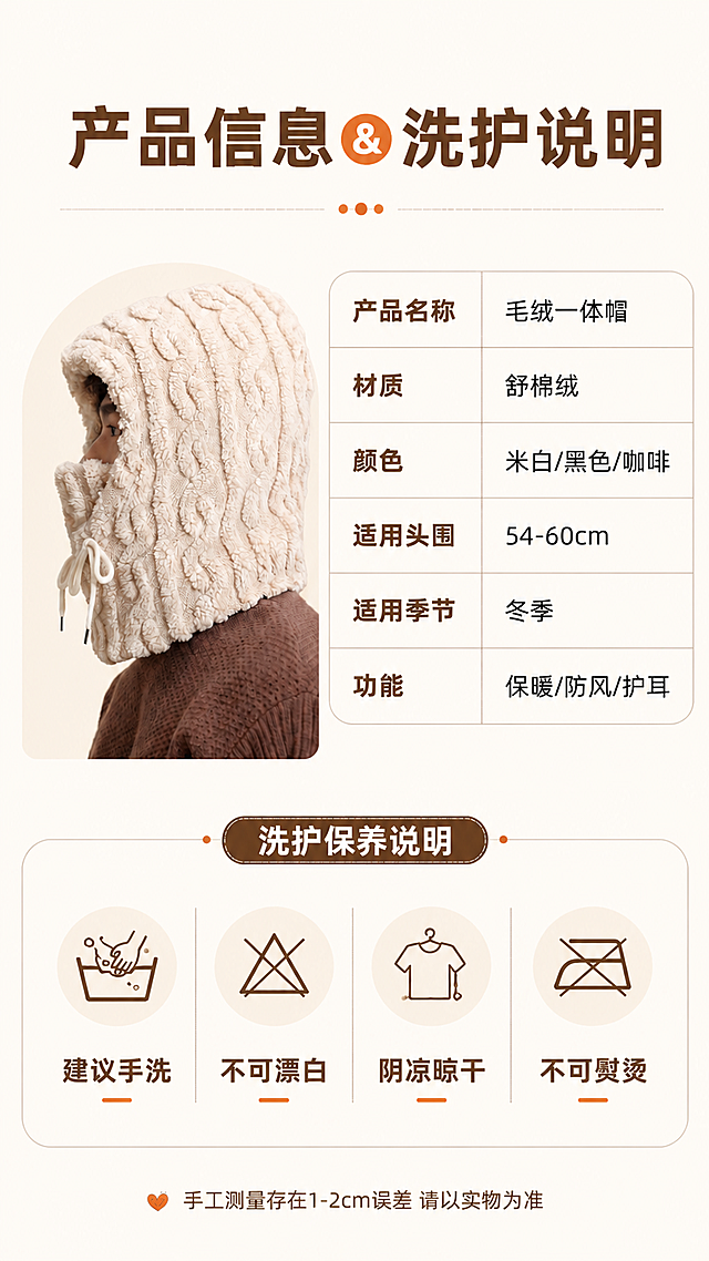 将整张图片的背景替换为更浅更统一的简约浅米白色纯色背景，去除背景中的植物装饰线条和光影渐变；保留产品图、参数表格、洗护说明图标和所有文字完全不变；整体风格更加简约干净。