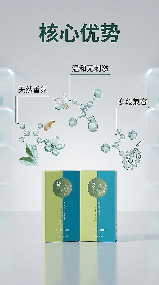 [垫图] https://gdesign-dam-hz.dancf.com/35896342992376894/fdb9b99fd0a44d6db1ad35a0af055a02.jpg
[主图主题] 真优美国风香氛烫发水核心卖点解析
[氛围/风格] 简约科技感，干净通透
[画面元素] 产品放置于画面下方居中位置，画面上方围绕产品悬浮香氛分子和天然植萃花瓣3D元素，纤细实线引线指向每个元素并标注功效，整体干净不杂乱，背景全屏铺满浅灰白色渐变
[配色色系] 主色调：浅灰白；辅助色：提取产品包装的蓝绿色作为元素强调色
[视角构图] 平视，主体突出，构图均衡
[文字版式] 主标题 "核心优势" 黑体深绿色位于顶部居中；每个元素旁标注卖点文字 "天然香氛"  "温和无刺激"  "多段兼容"，字体为细黑体，字色为对应提取色，采用悬浮标注排版，整体保持画面呼吸感，不遮挡产品主体