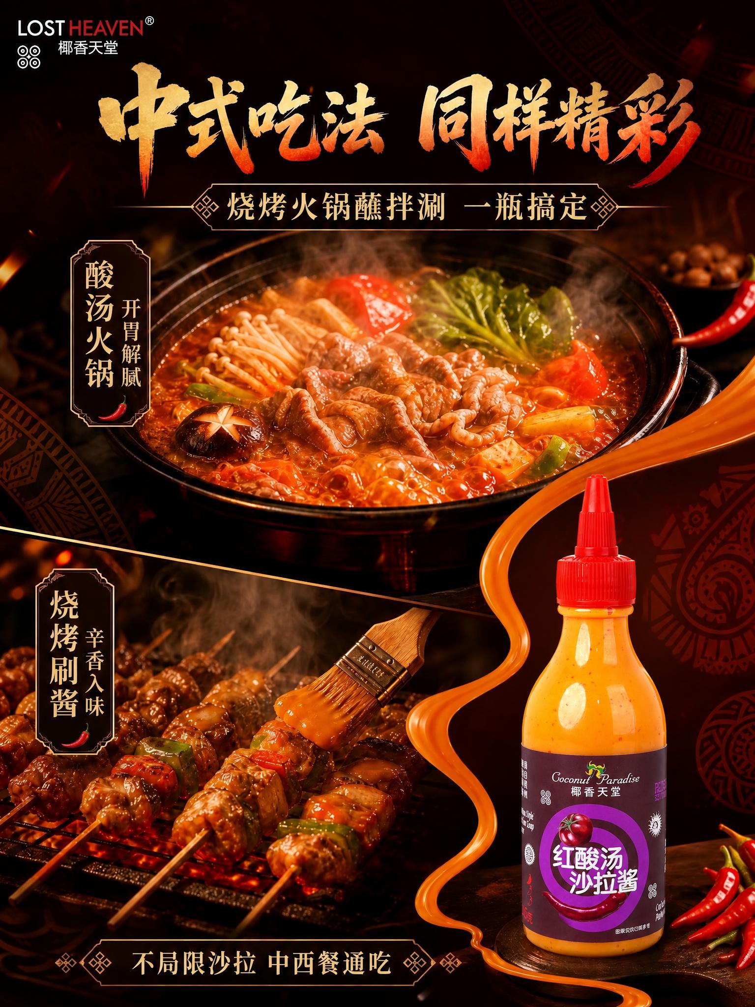 以第一张图为底图进行局部替换编辑：将画面右下方原有的产品瓶子整… - 图片创意预览