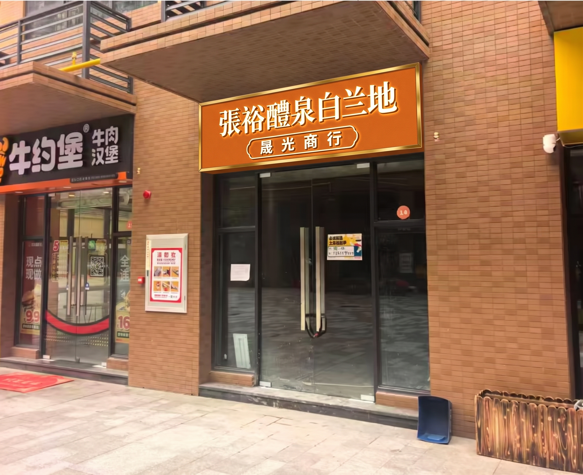 帮我把图中招牌平面效果改成立体效果，该图为无边发光字铝塑板招牌… - 图片创意预览