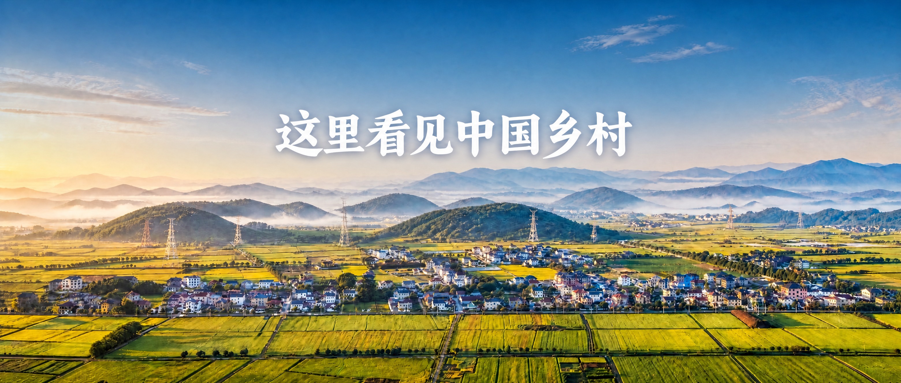 基于这张微信小程序首页轮播Banner图，将主标题"这里看见中… - 图片创意预览