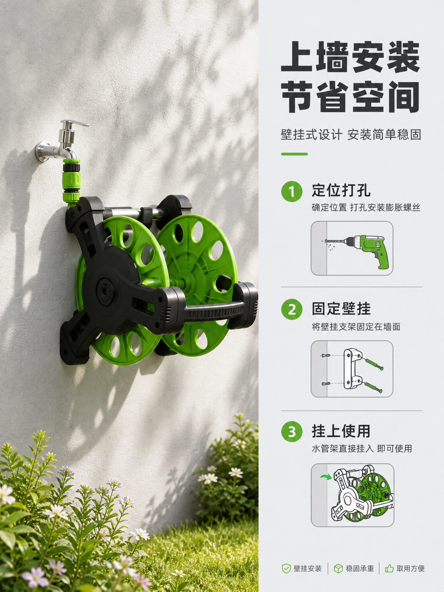 [商品] 使用绿色款620型水管架；保留产品结构、PP镂空卷盘… - 图片创意预览