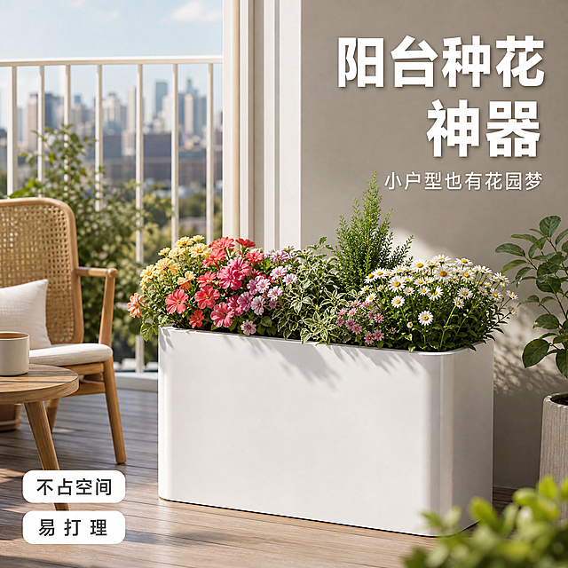 [主图-2] 阳台场景不锈钢长方形花箱主图，展示产品在阳台的使用效果，种上好看的花卉和绿植。
[统一基调] 抖音平台风格，场景化真实感，自然柔和光线，午后氛围光影，温馨高级质感，主标题白色粗体大字，辅助文字浅灰色，整体画面清新自然。
[画面] 白色不锈钢长方形花箱放置在现代简约阳台的地面上，花箱内种满多彩的矮牵牛、玛格丽特和几株小型绿植，花箱外观与参考图一致，保持白色不锈钢材质和圆角长方形造型。背景是阳台场景，有白色栏杆、远处的城市建筑轮廓，旁边有一把休闲藤椅和小边桌，阳光从阳台外照进来。花箱位于画面中心位置，主体占比约65%，正面略偏侧视角展示。右上角有主标题"阳台种花神器"，下方小字"小户型也有花园梦"，左下角有两个小标签"不占空间""易打理"。
[光影质感] 商业摄影质感，自然阳台光线，主光从右侧来，花箱底部有柔和阴影，不锈钢表面有环境反光，材质真实。
[配色] 主色调白色和绿色，点缀花朵的红黄粉等多彩颜色，标题文字白色带轻微阴影，整体明亮温馨。
[文字版式] 主标题在右上角，白色粗体大字，分两行；辅助文字在主标题下方，字号缩小50%；左下角两个圆角标签，白底深灰字。文字放在负空间，不遮挡花箱。
[输出要求] 比例1:1，文字清晰可读，产品清晰不变形，画面干净整洁，无水印无平台Logo，禁止变形、错字、模糊、杂乱。