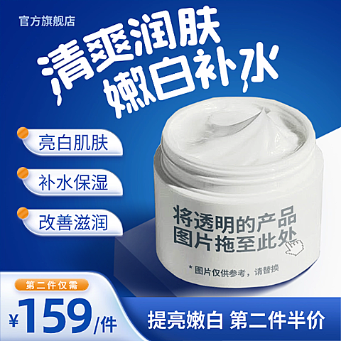 蓝色简约现代风护肤品电商促销主图图片