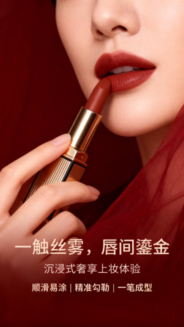 雅诗兰黛同源视觉 + 合规省积分，参考图同款口红，鎏金方管、黑边、银色中节，膏体带竖向肌理雕刻，全色号统一外观；同一位精致亚洲女模特（25-30 岁），面部、气质、妆容全程统一；整体风格：绒雾暖棕奢享预览效果