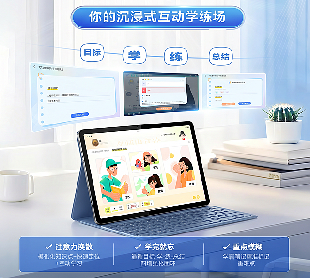 参考原图的构图和文案，将原图中的平板替换为图片2中的联想平板电脑，保持原背景、文字、所有元素位置和风格不变