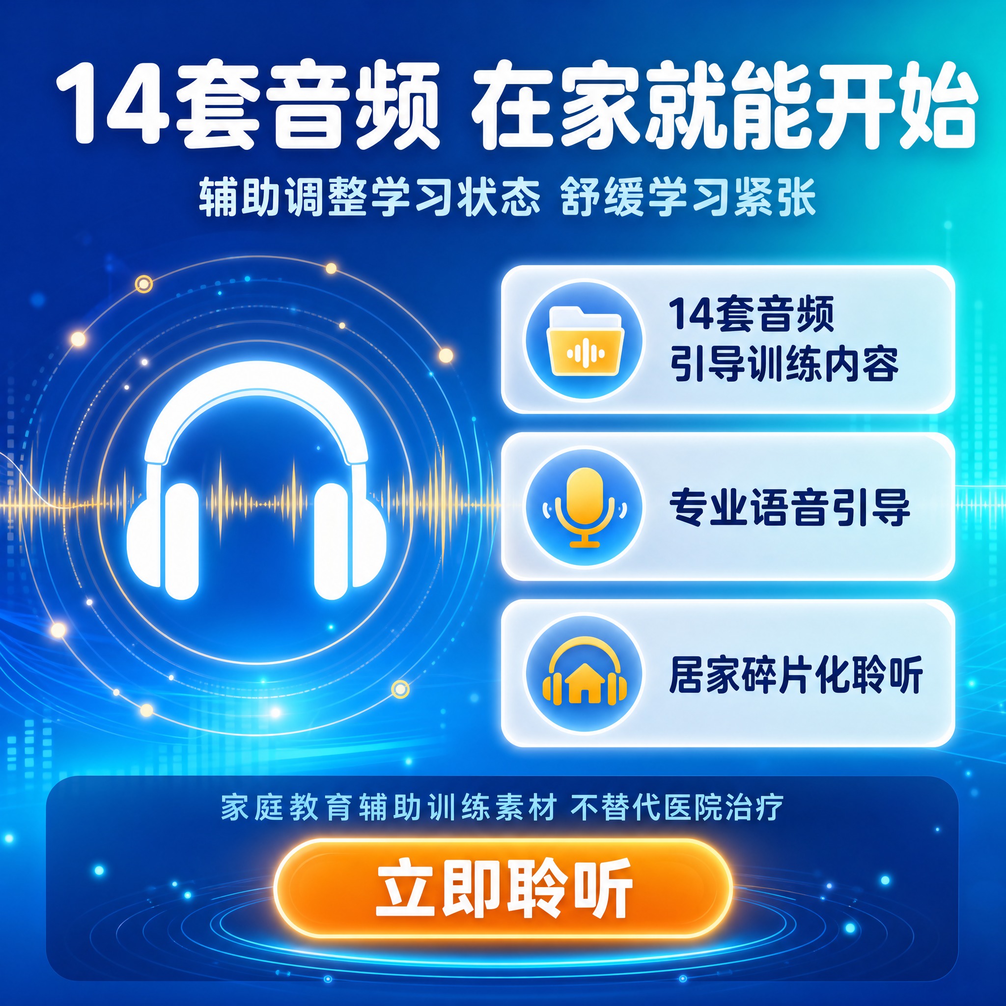 [主图-5] 权益与决策说明·促进转化：列清音频系统交付内容与… - 图片创意预览