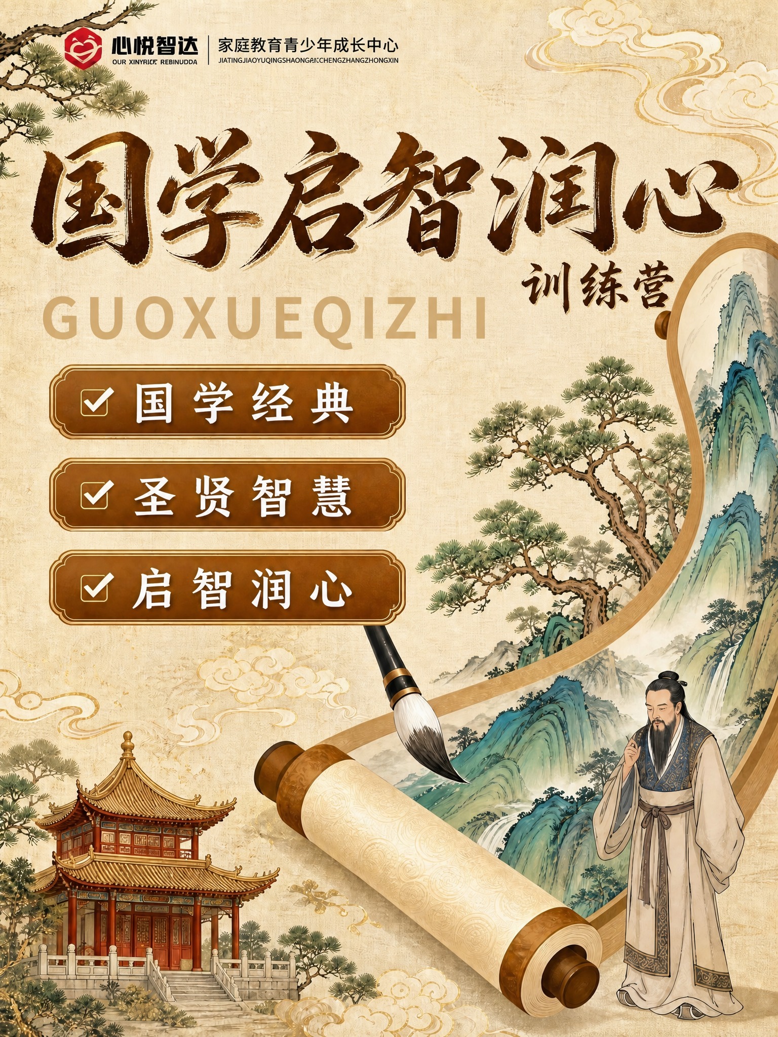 在参考图的基础上修改主标题，其他所有元素保持不变。将主标题"国… - 图片创意预览