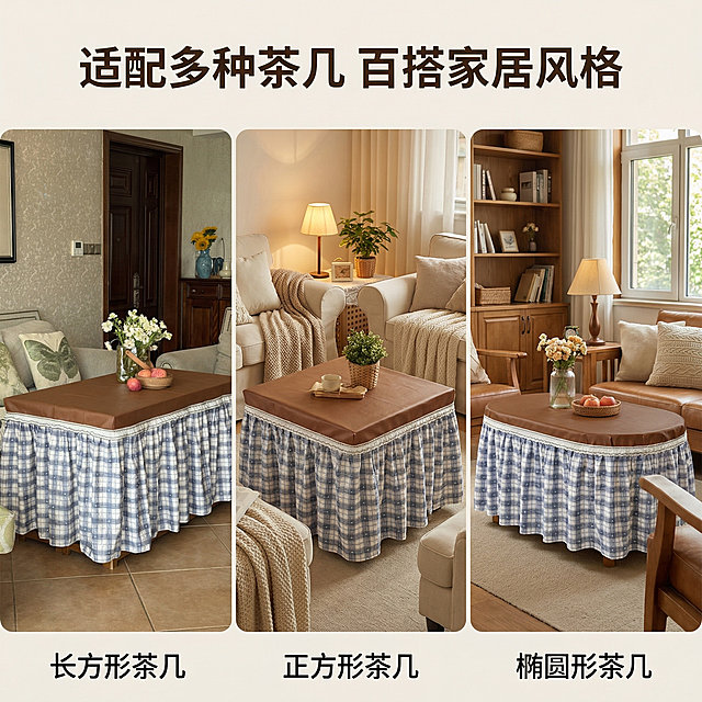 [主图 4] 夏季桌罩多场景适配展示
[氛围/风格] 温馨舒适治愈风，保持统一暖调光影
[画面元素] 三宫格拼图布局，每宫格展示桌罩适配不同客厅场景的效果，保持产品外观和原图一致，每宫格背景为不同软装风格的客厅，光源方向统一，整体干净协调
[配色色系] 保持蓝白格纹为主色调，每个场景背景色调柔和统一
[视角构图] 三宫格等分构图，每张场景都保持产品完整展示
[文字版式] 顶部主标题“适配多种茶几 百搭家居风格”，每个宫格底部标注“长方形茶几”“正方形茶几”“椭圆形茶几”，文字简洁，浅色背景深色字体，清晰易读
[比例分辨率] 1:1 比例，2k 分辨率。产品外观与原图保持一致，整体风格光影统一