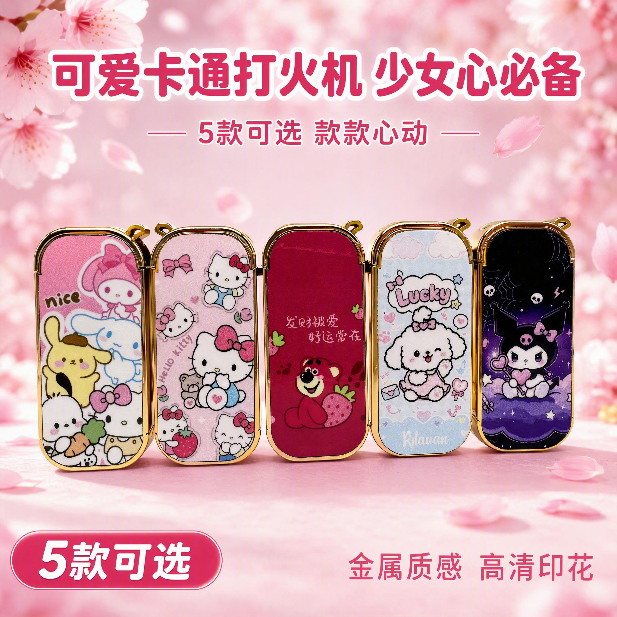 [主图-1] 商品识别首图，5款卡通打火机并排站立，正面视角，… - 图片创意预览