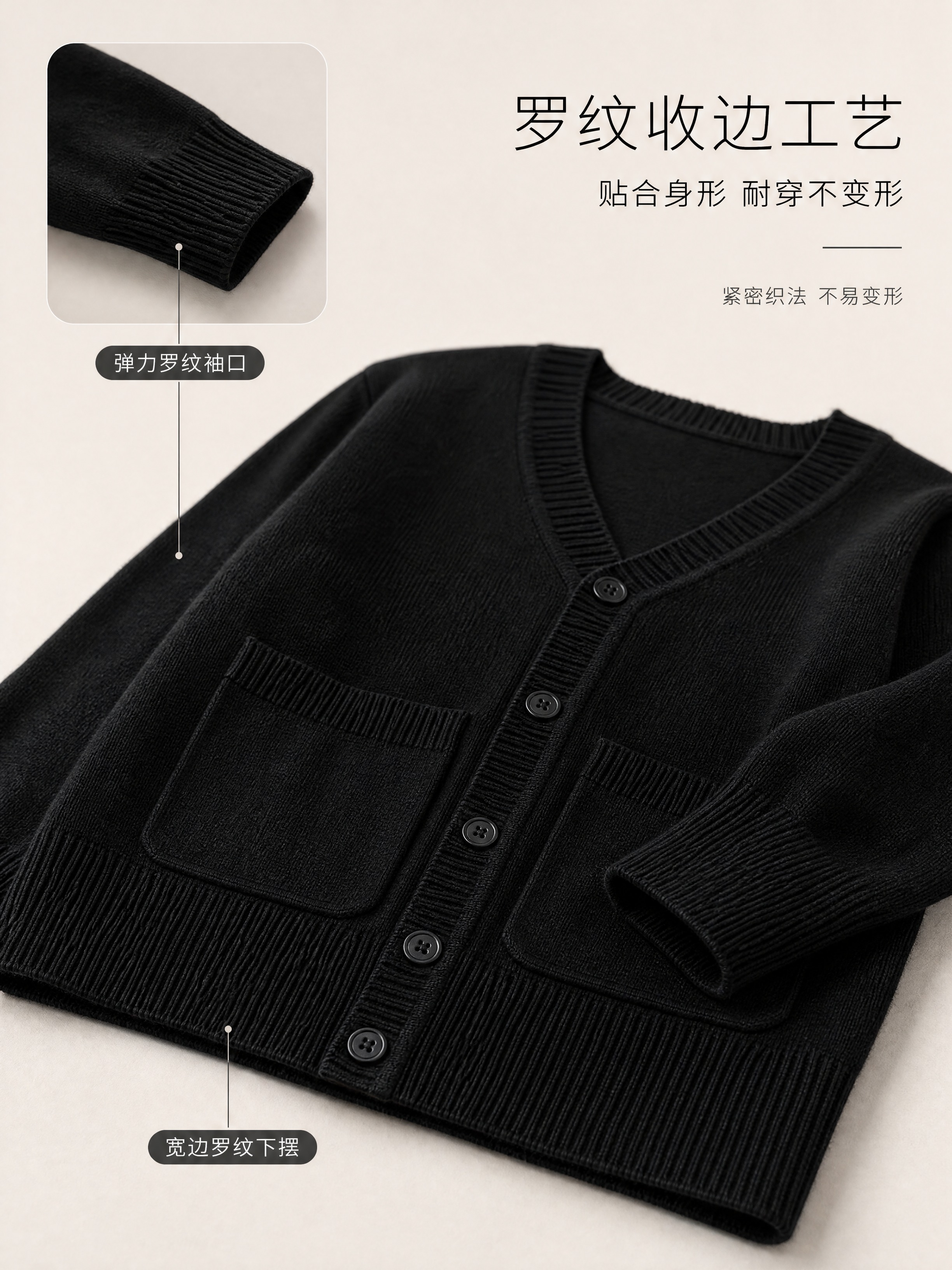 [商品] 使用【图1】黑色V领针织开衫毛衣；商品处理：保留罗纹… - 图片创意预览