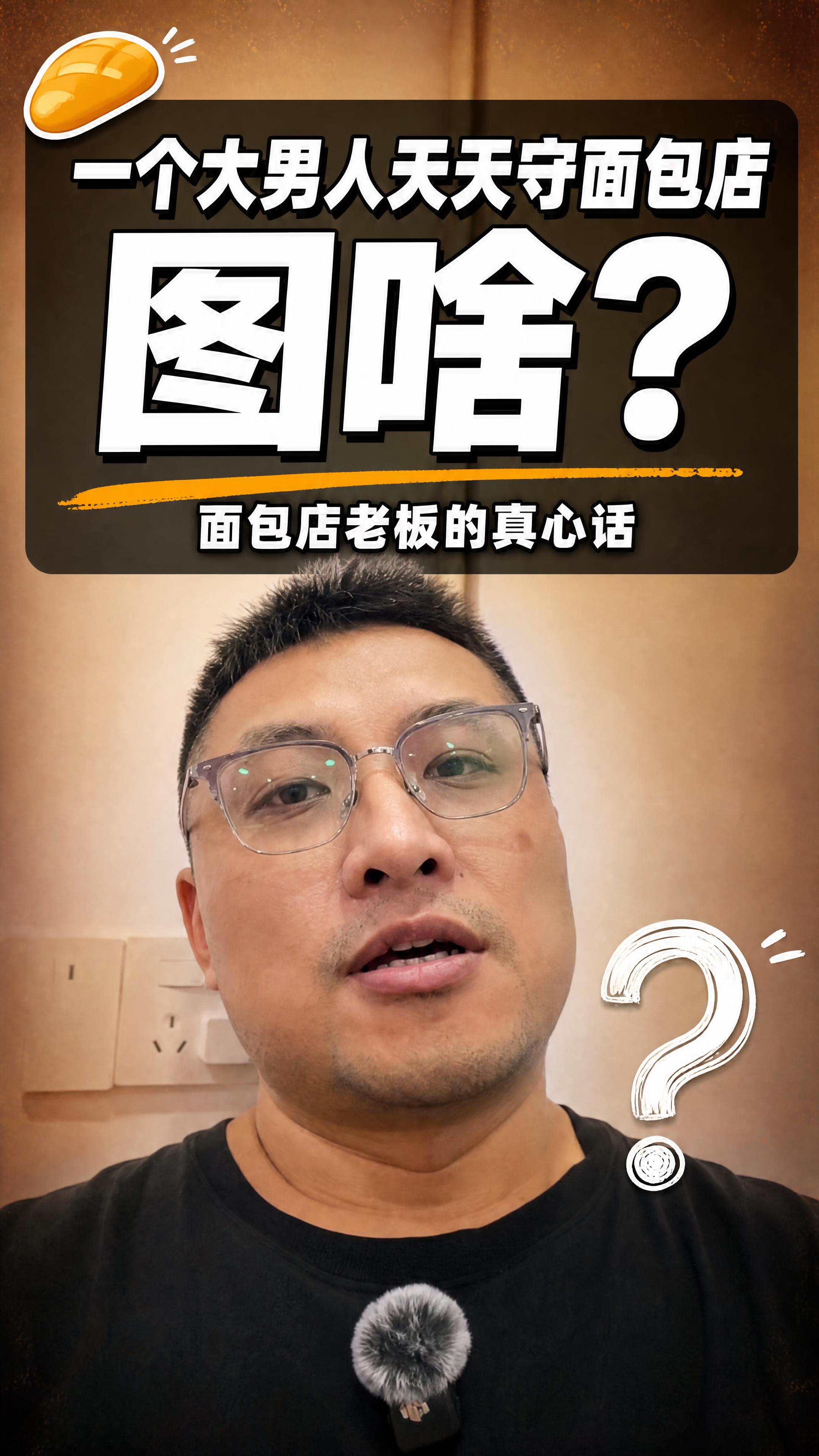 抖音封面图，配图大字，人物plog真实口播风，版式精美，抖音短… - 图片创意预览