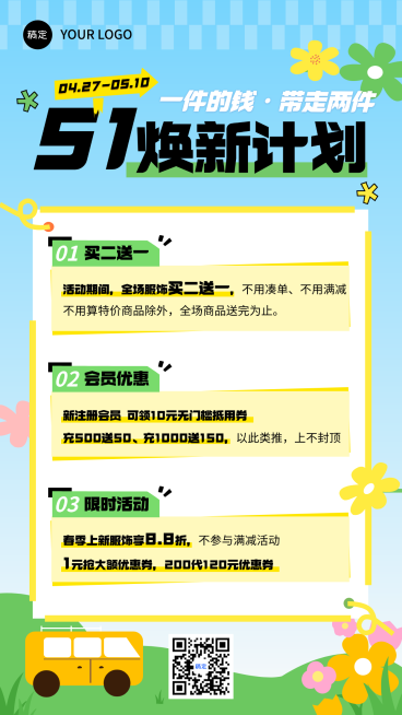 五一劳动节促销活动卡通感手机竖版海报预览效果