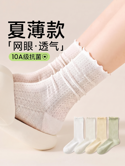 最下面的除了袜子，都删掉预览效果