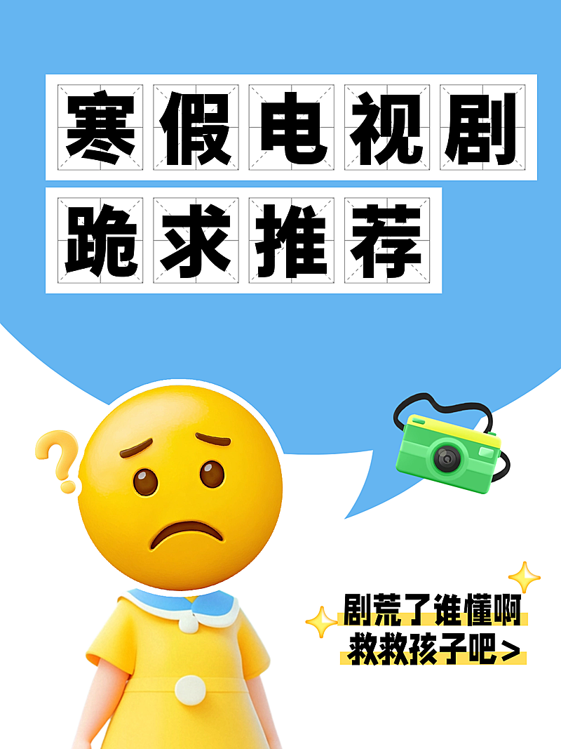 分享攻略科普爆款吸睛大字趣味插画小红书封面