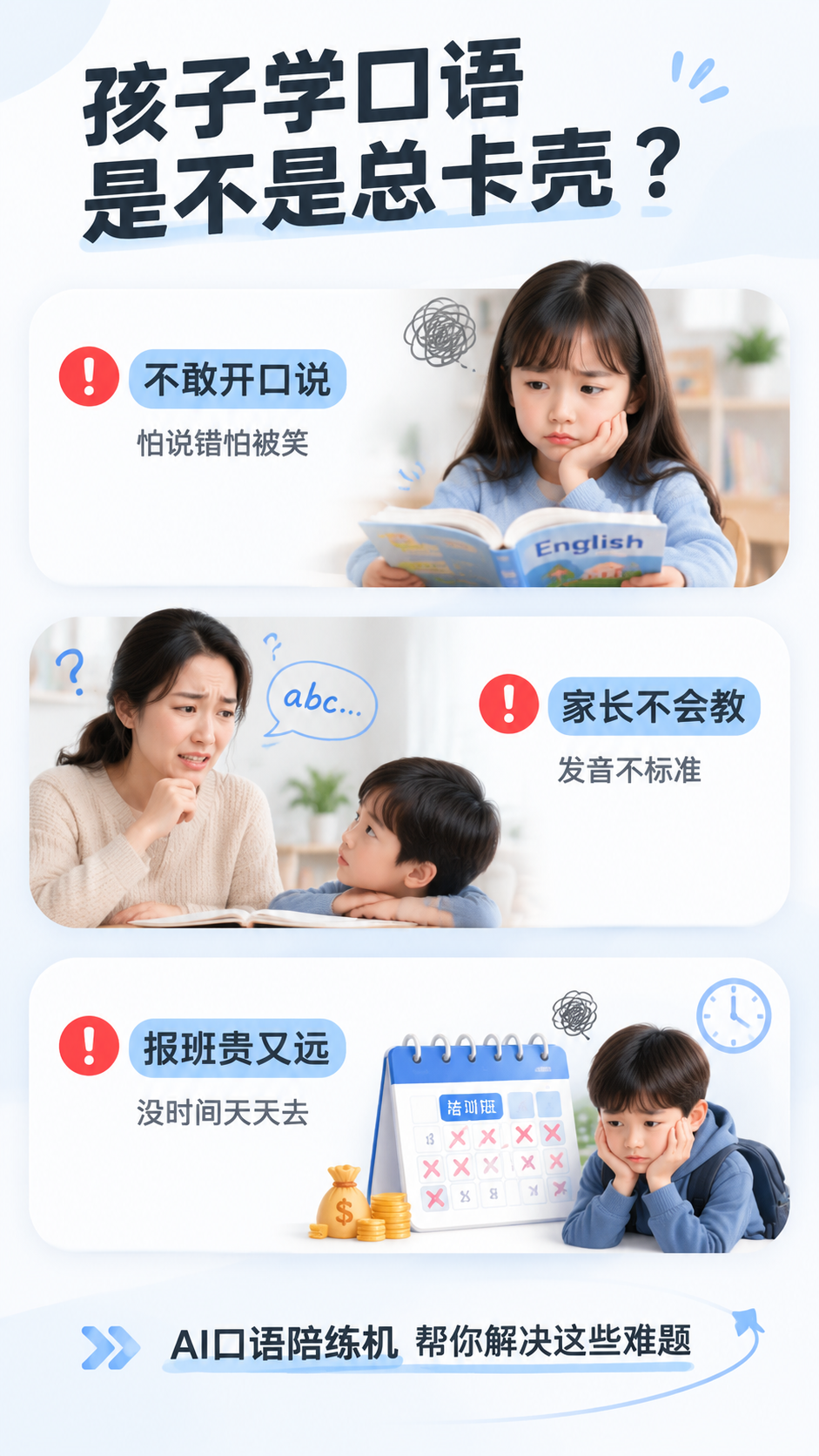 [商品] 本张为痛点页，不使用产品图。 [画面] 第2张·痛点… - 图片创意预览
