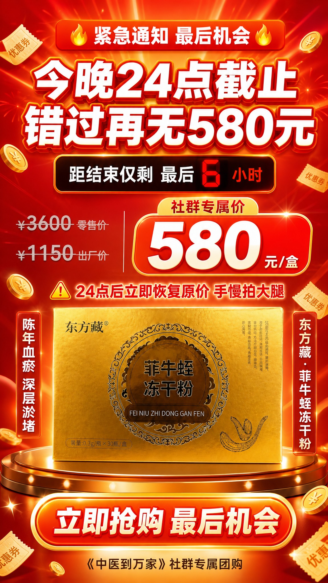 基于上传的极简限时优惠海报，更换为电商大促爆款风格，借鉴网上常… - 图片创意预览