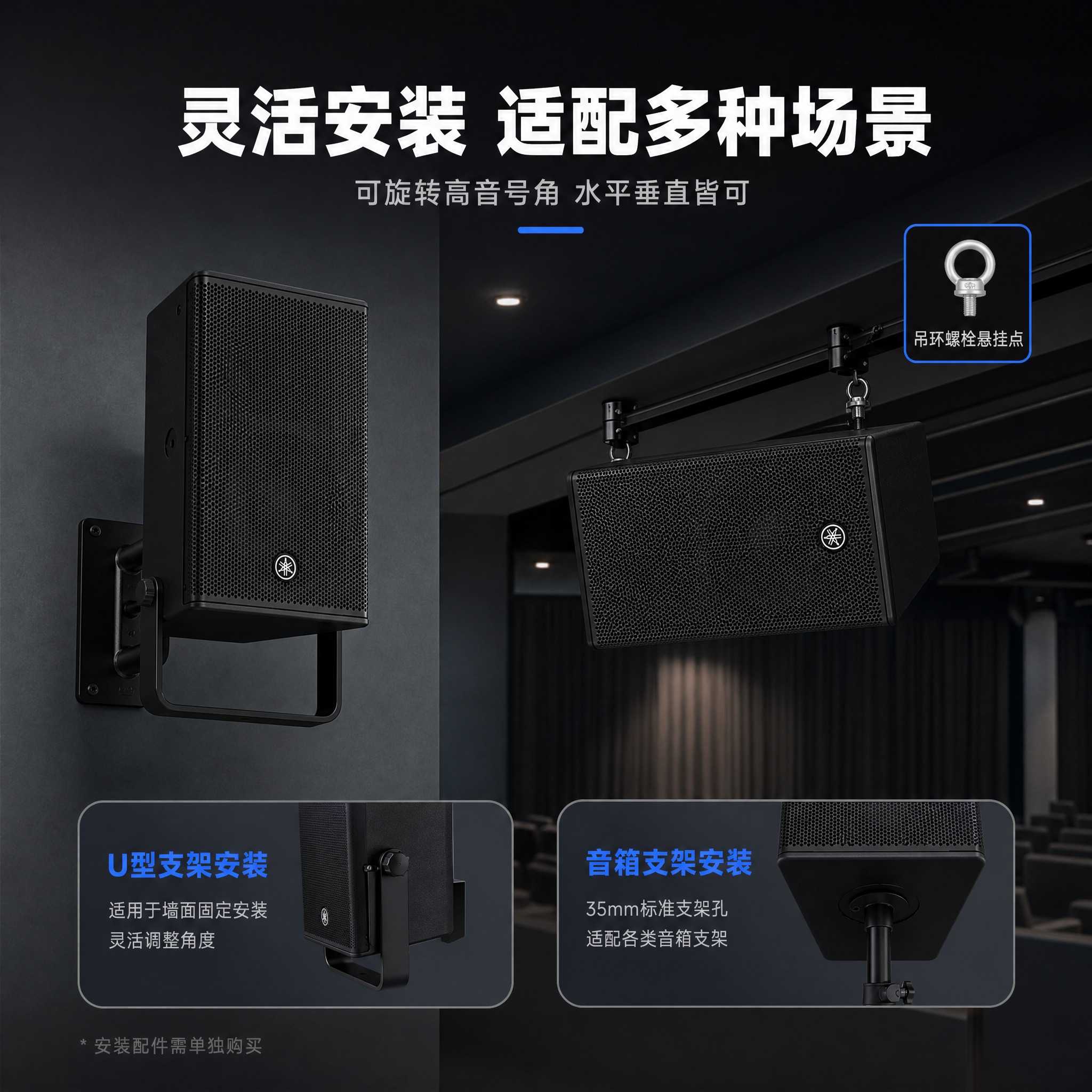 [主图-4] 雅马哈 DHR10 两分频有源音箱 安装场景图… - 图片创意预览