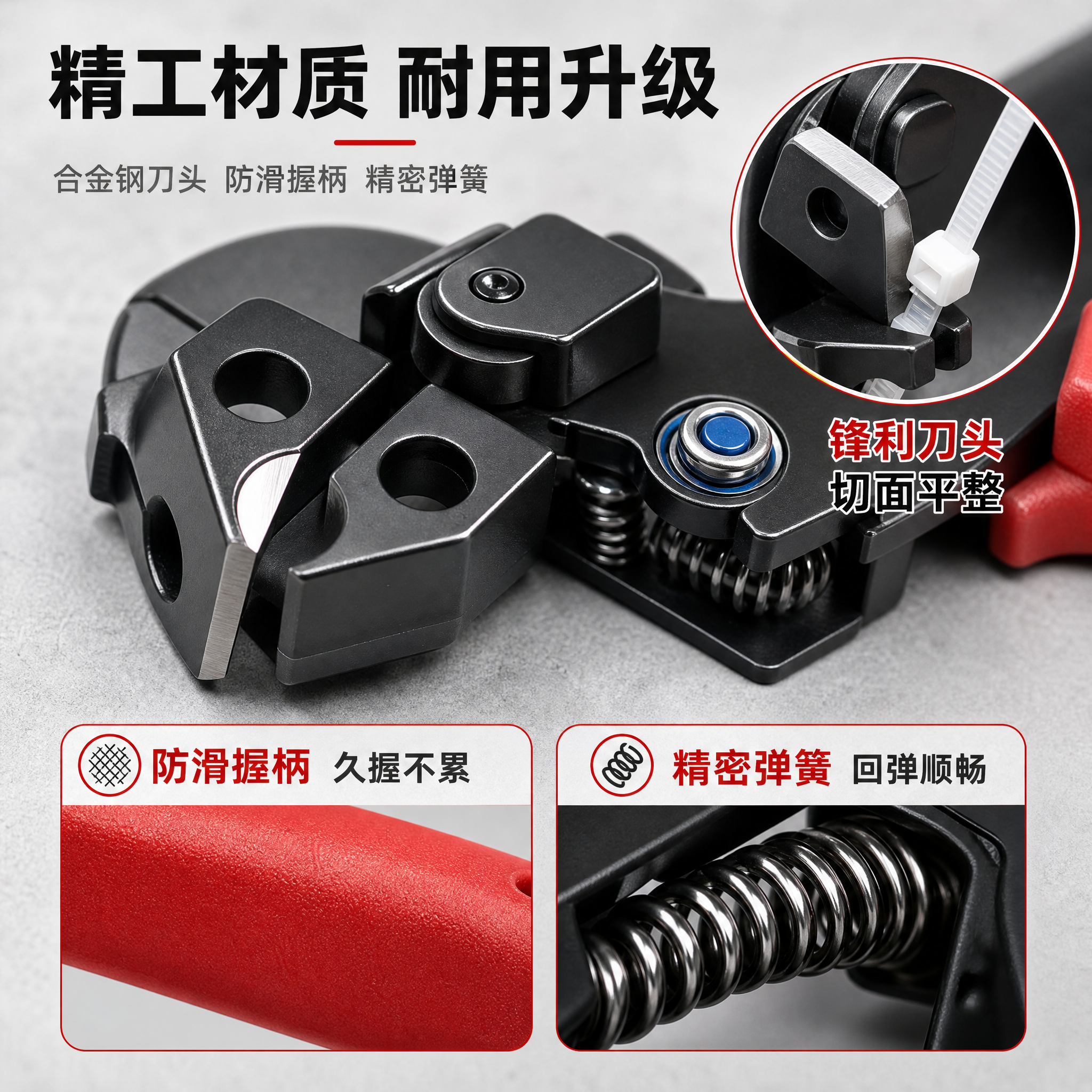 [主图-3] 扎带枪 材质工艺细节特写，展示刀头与握柄细节品质… - 图片创意预览