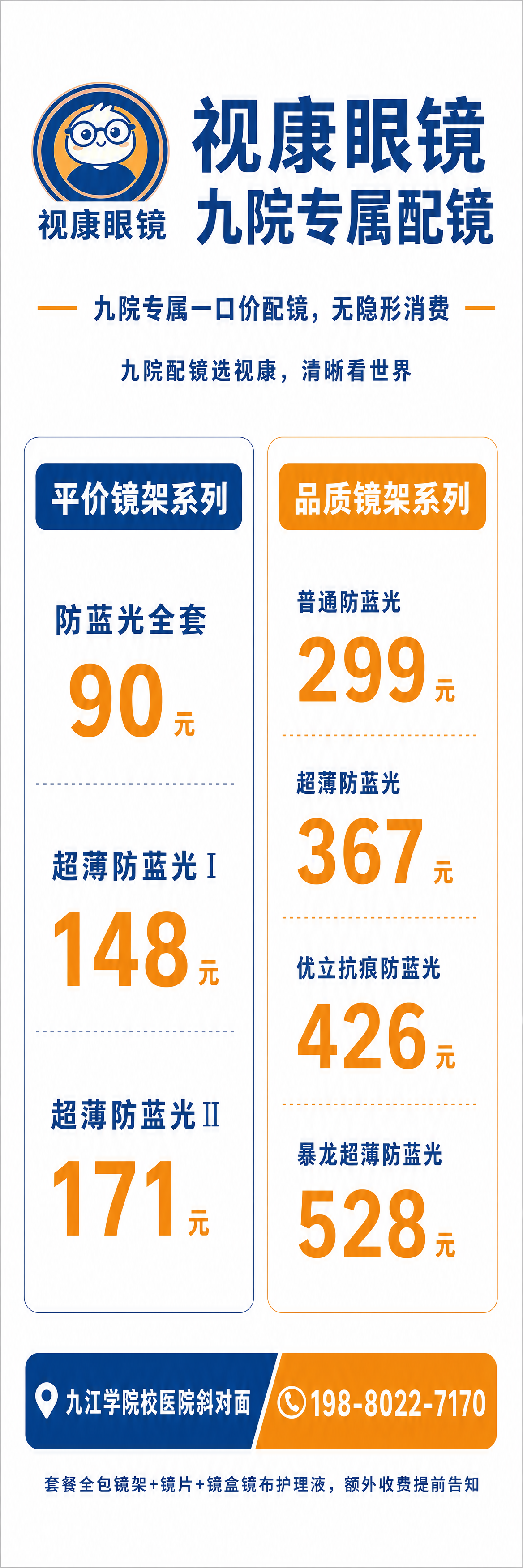 「图片1」 竖版易拉宝设计需求 尺寸：高2m × 宽0.8m… - 图片创意预览