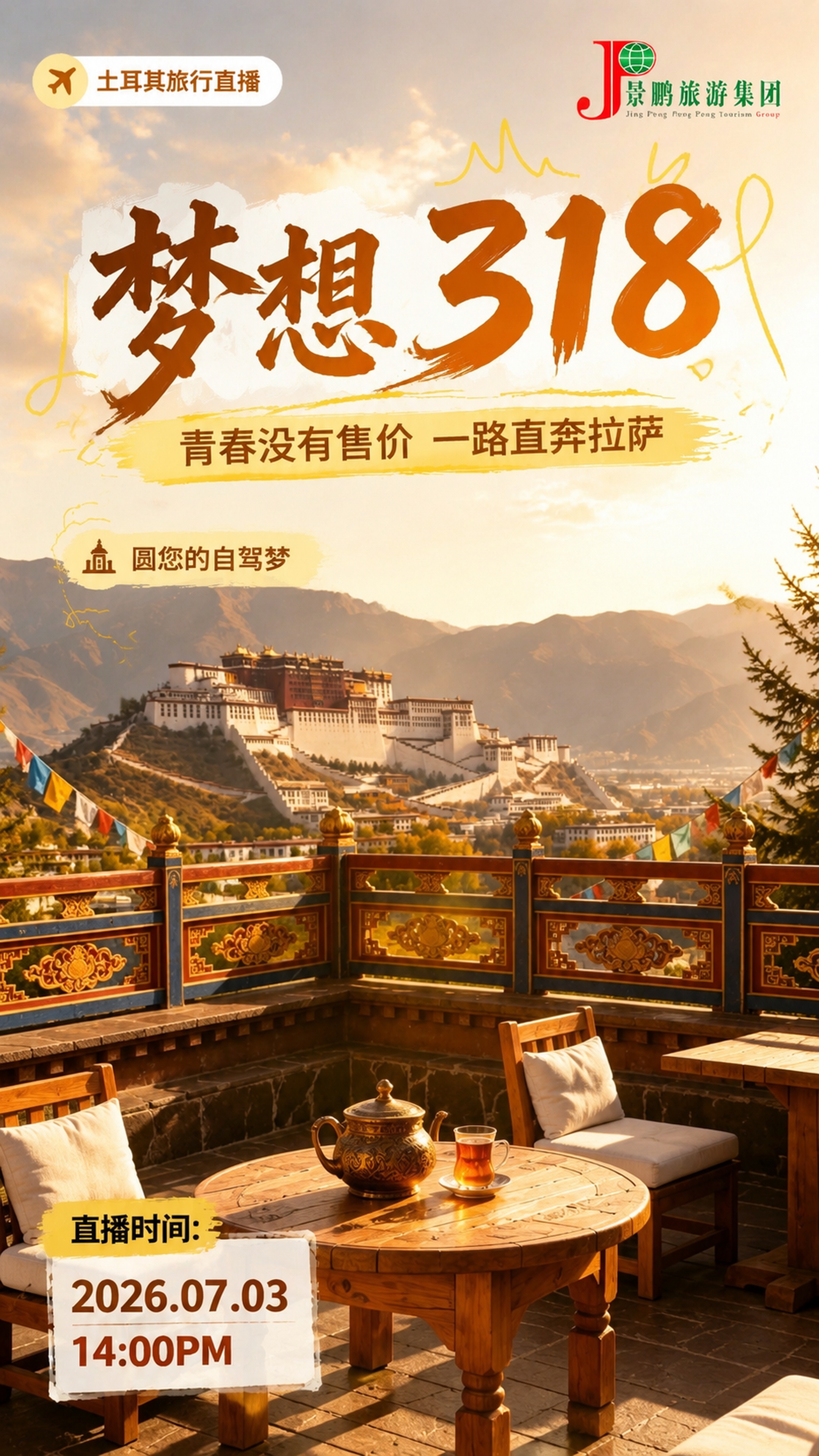 参考图2的版式骨架，采用暖色调氛围感摄影风格，背景使用图1的布… - 图片创意预览