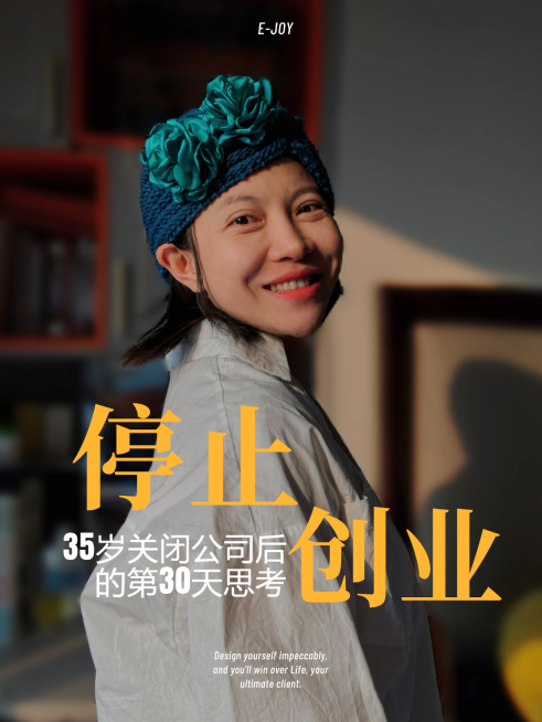 职业规划创业人像视频封面预览效果