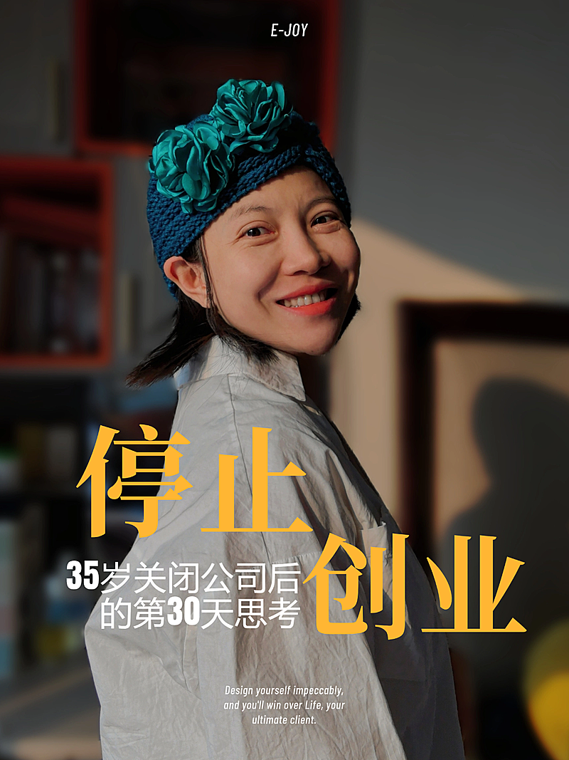 职业规划创业人像视频封面