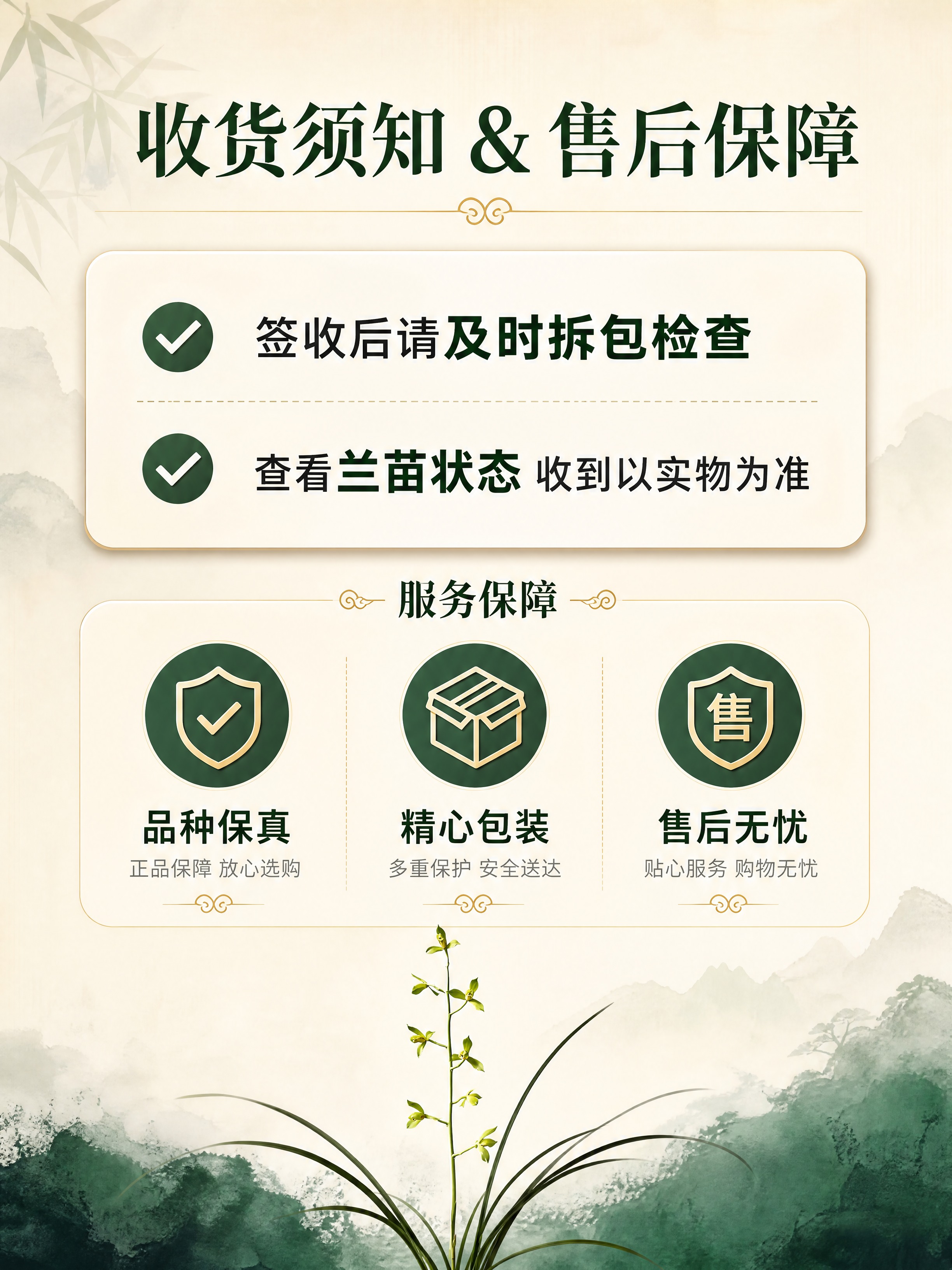 [商品] 使用【图2】翠丰兰花整株图；保留兰花整体结构、花茎花… - 图片创意预览