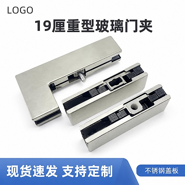 [主图-1] 19厘玻璃门夹产品首图，重型不锈钢门夹展示。氛围风格为专业简洁工业五金质感；商业摄影质感、光线通透均匀、产品清晰真实、画面干净高级。三件套玻璃门夹居中斜排展示，产品放置在纯白色背景上，整体干净清爽；保持玻璃门夹外观结构材质颜色与输入产品图绝对一致，杜绝变形和色差，精细化金属质感处理。商品主体占比严格控制在70%左右，画面满屏无边框。主光正面均匀打亮，金属表面高光清晰，暗部保留层次，反光干净不发脏，轮廓通透。纯白色背景，主色调保留产品原本不锈钢拉丝银色，文字采用深灰色和蓝色。45度斜侧俯视，主体完整展示不裁切，景深清晰，主体突出。顶部居中大字："19厘重型玻璃门夹"，深灰色粗体无衬线；左上角预留Logo位置；底部蓝色通栏半透明蒙层，文字左对齐："现货速发 支持定制"，白色清晰文字。右下角小角标："不锈钢盖板"。1:1 比例，文字清晰锐利，超高清。负向提示词：变形，文字错乱，产品图模糊，背景杂乱，水印，电商平台Logo，花哨背景。