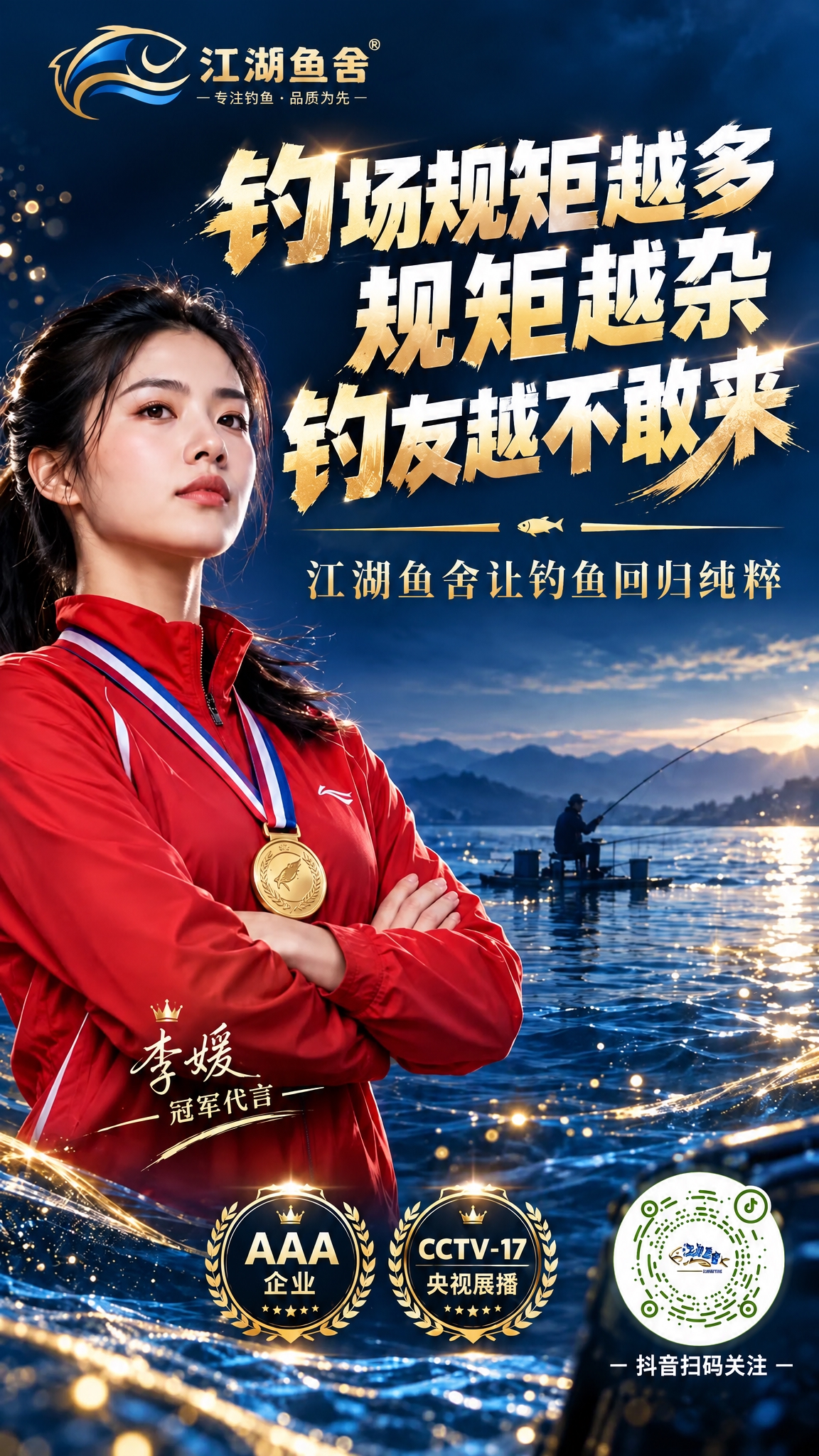 在这张海报的右下角位置，放置一个圆形的抖音二维码，二维码大小适… - 图片创意预览