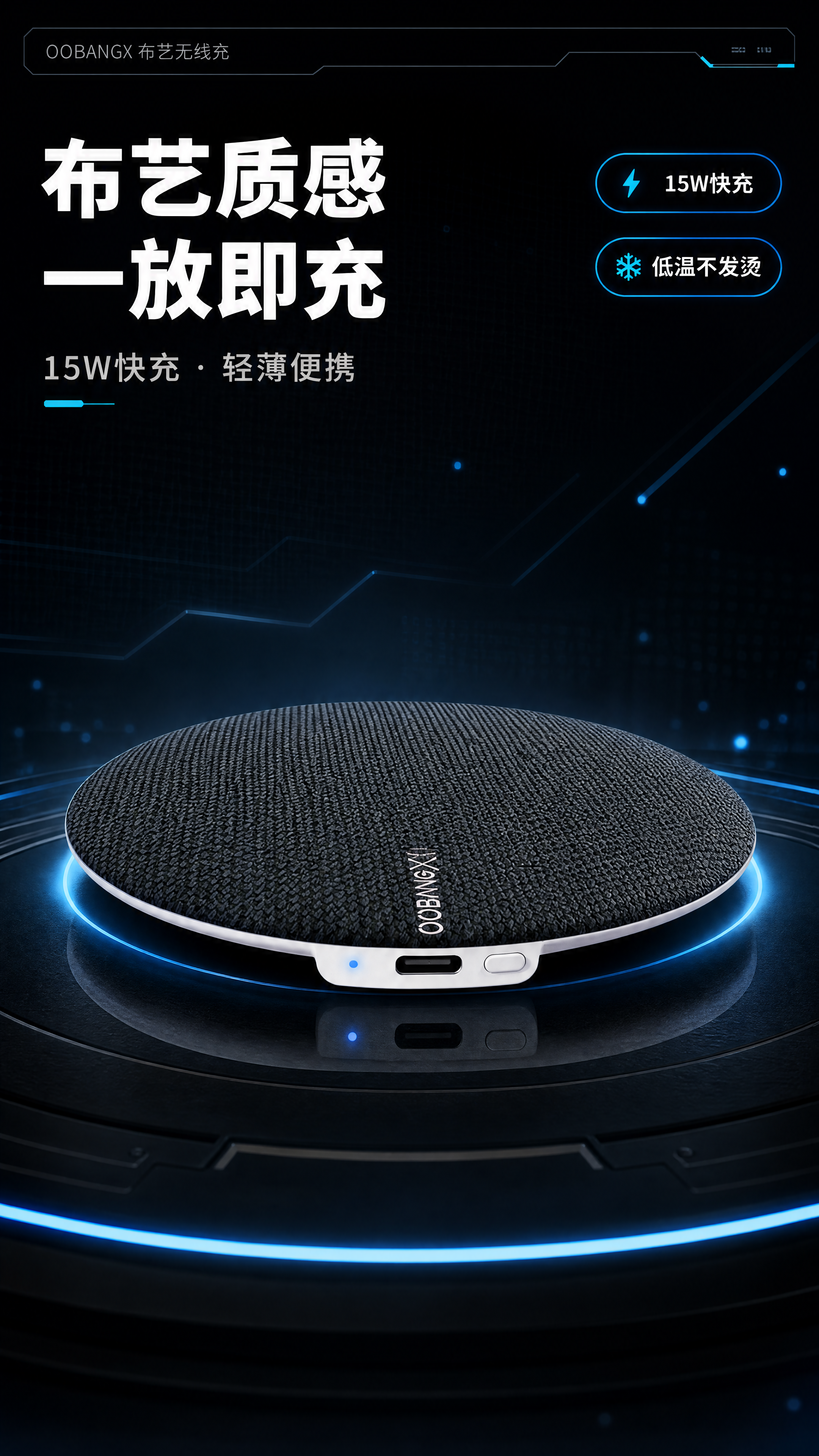 [商品] 使用【图1】OOBANGX圆形布艺无线充电器；保留黑… - 图片创意预览