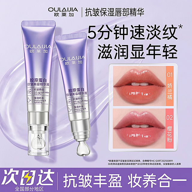 仅替换背景为纯净浅紫渐变流体背景，保留原产品、所有文字内容、试色展示位置和构图不变，保持产品外观和所有文案完全一致，营造纯净科技感美妆氛围，通透水润亮调，柔光自然光影，突出瓶身透光质感