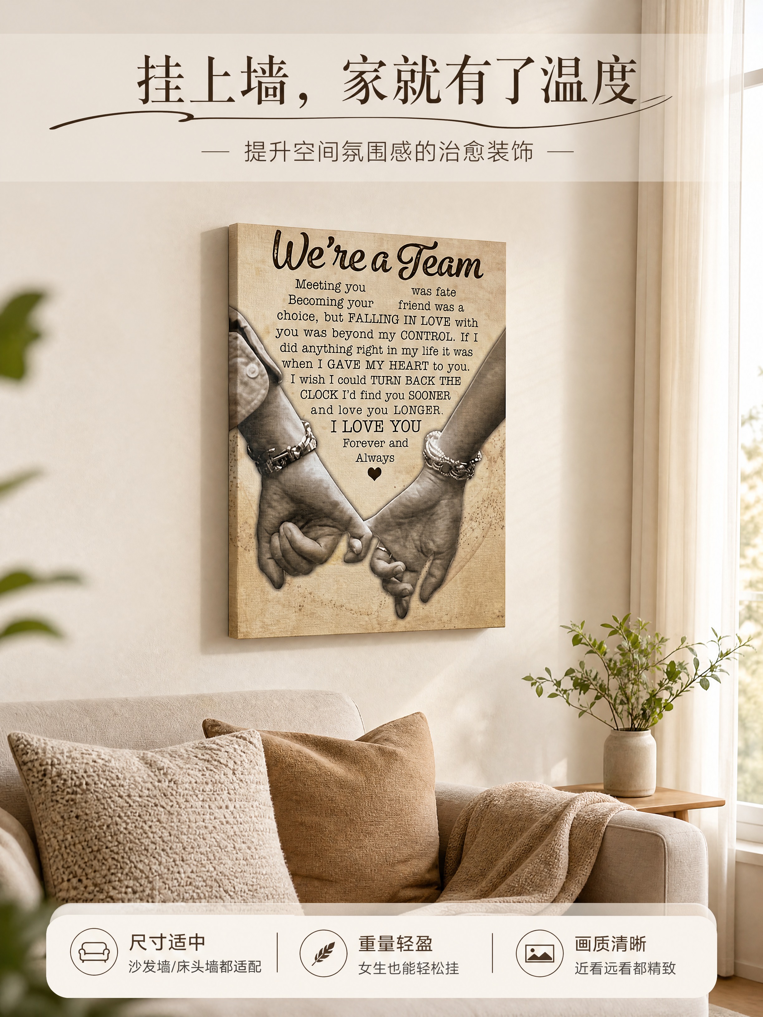 [商品] 使用【图1】We're a Team 情侣牵手装饰画… - 图片创意预览