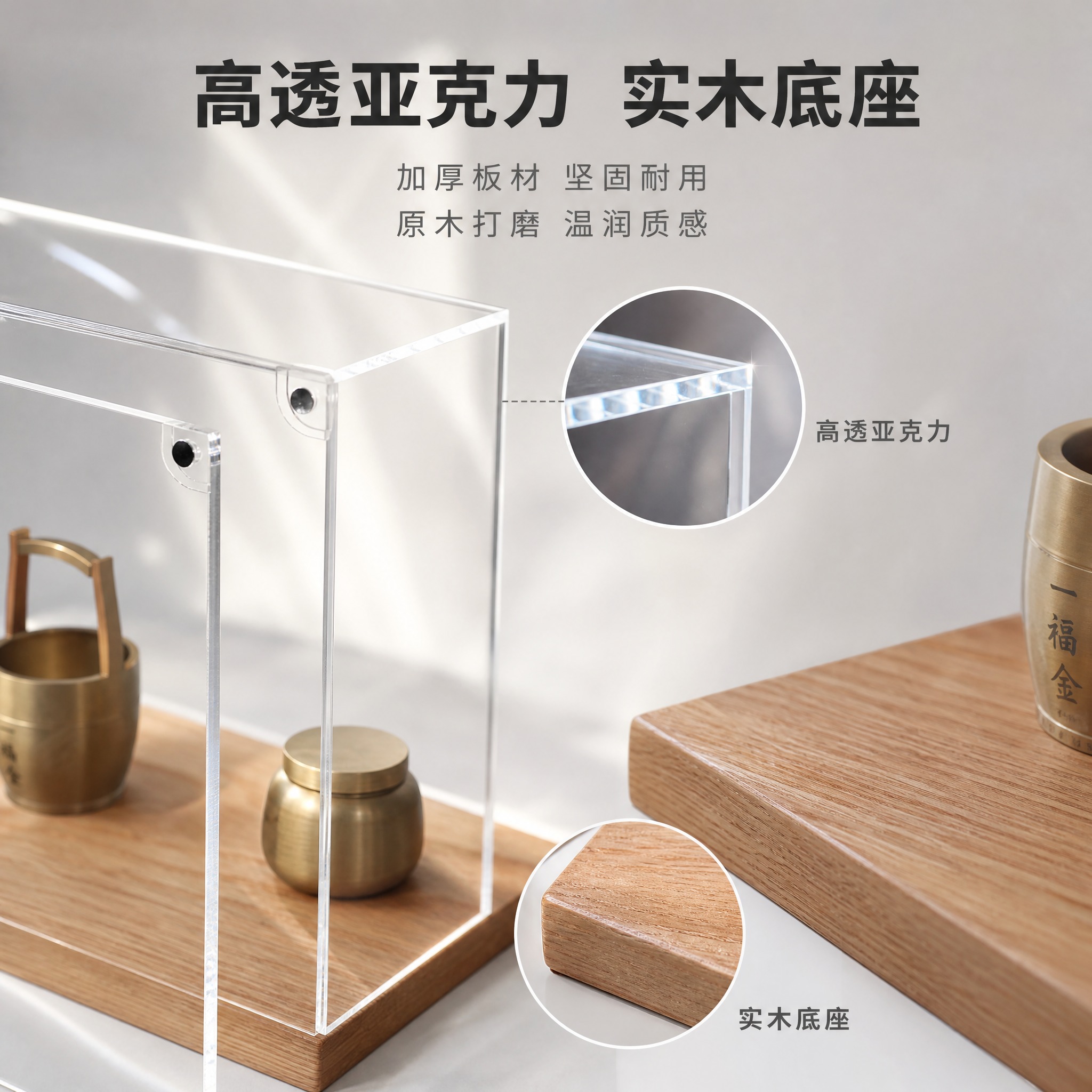 [主图-3] 透明亚克力展示盒材质细节图，突出亚克力通透质感与… - 图片创意预览