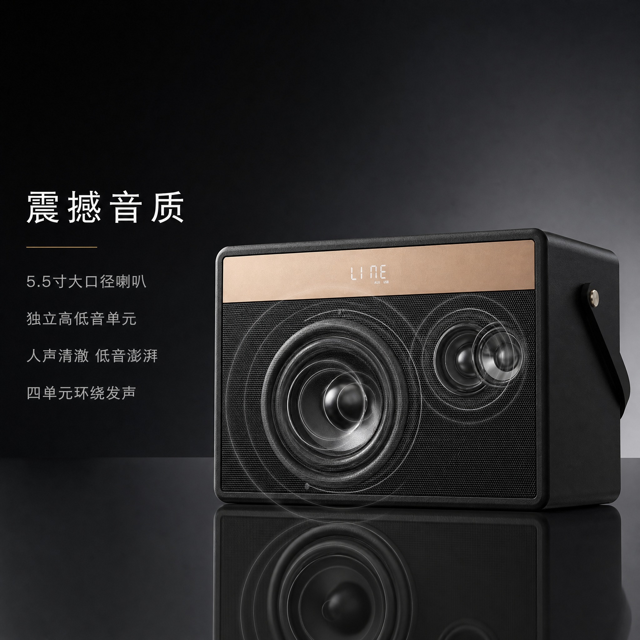 [主图-3] 产品证据-音质结构，展示5.5寸大喇叭与独立高低… - 图片创意预览