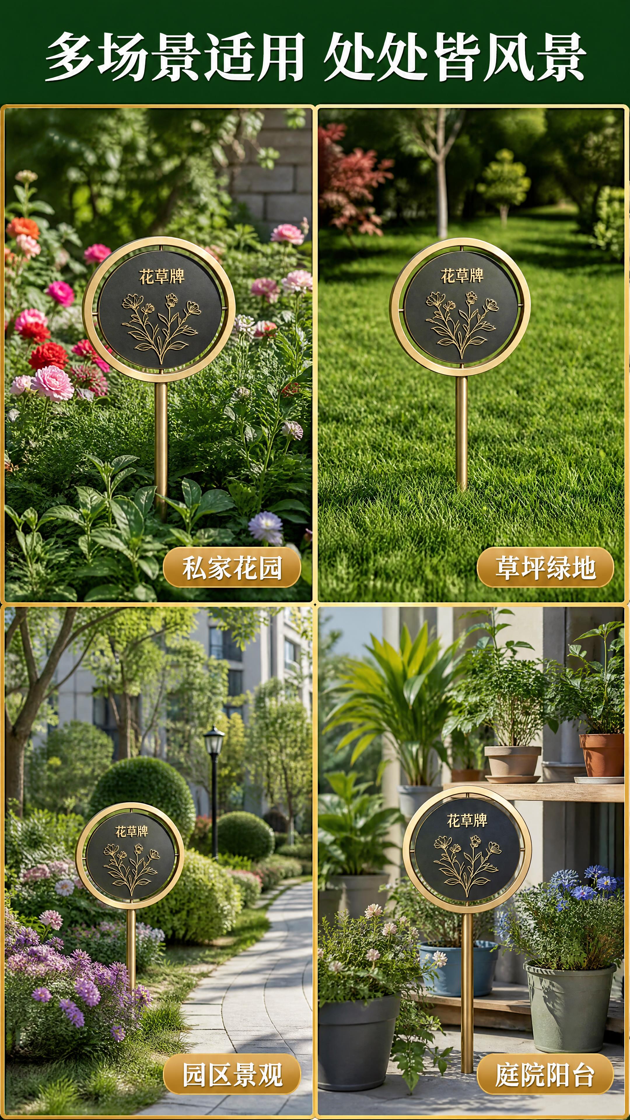 [第5张] 多场景展示页-花草牌适用场景拼图。本张使用【图1】… - 图片创意预览