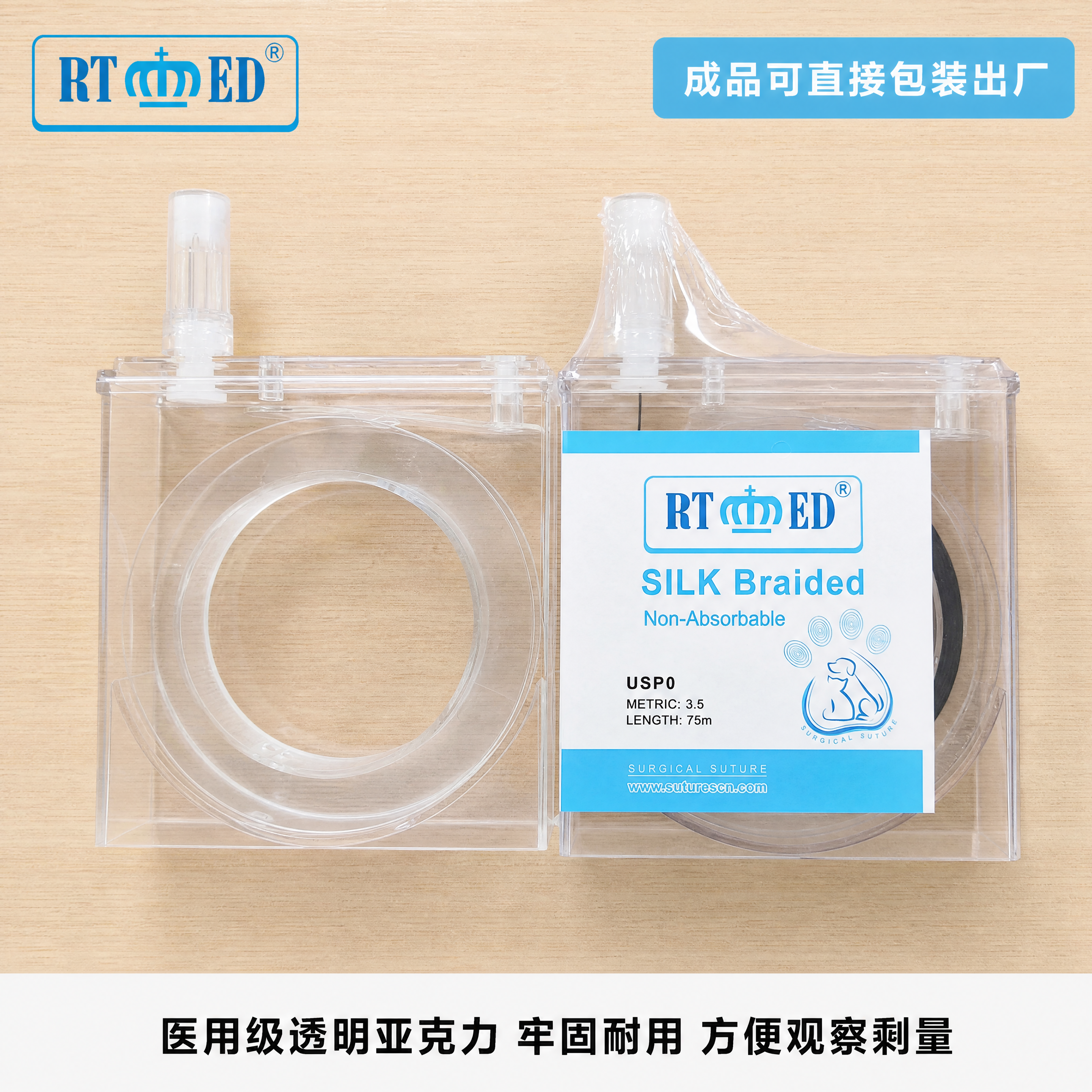 [主图-4] 组装完成成品展示 医用缝合线盒装线效果。 [氛围… - 图片创意预览