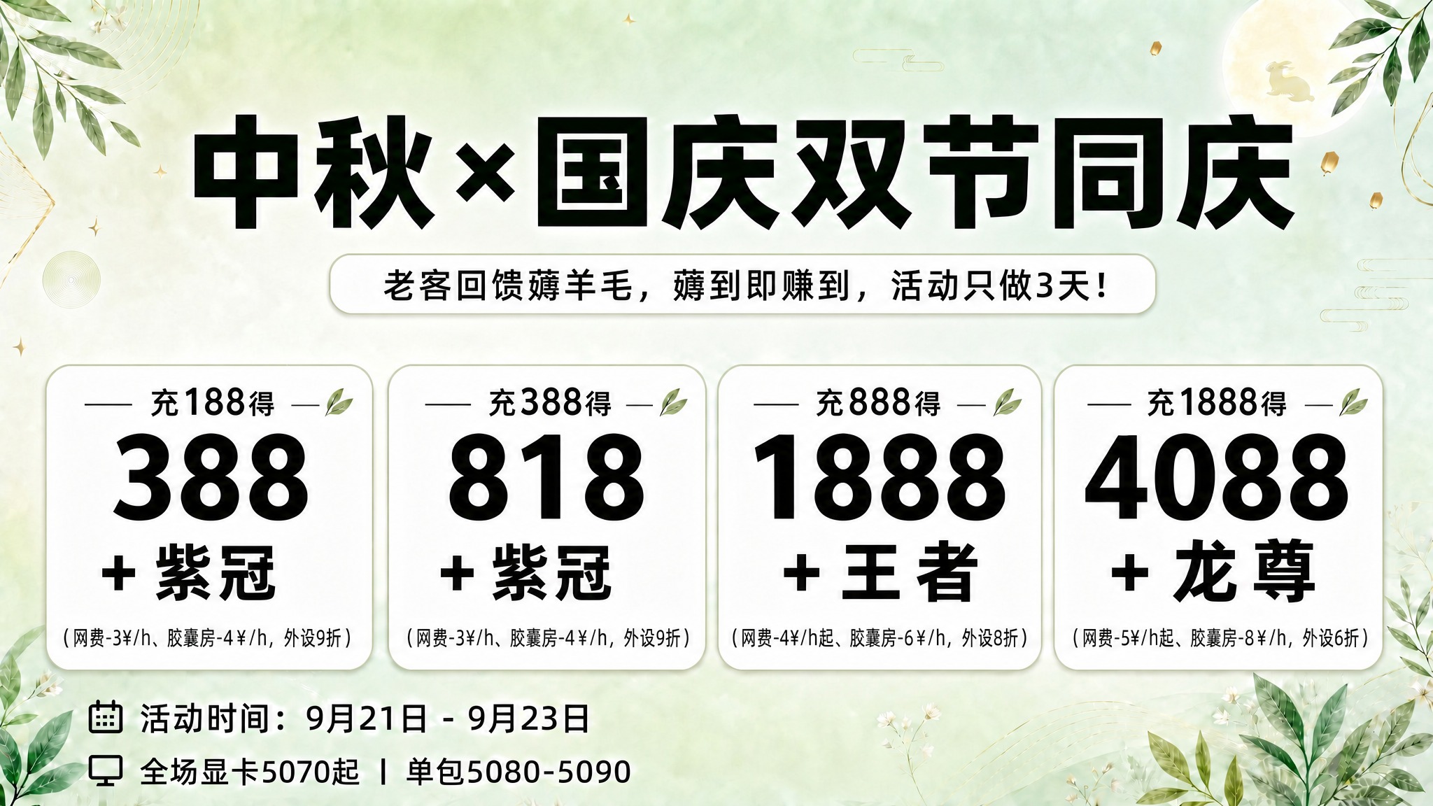 基于参考图修改，保持整体果绿色清新风格、所有布局和内容不变。只… - 图片创意预览
