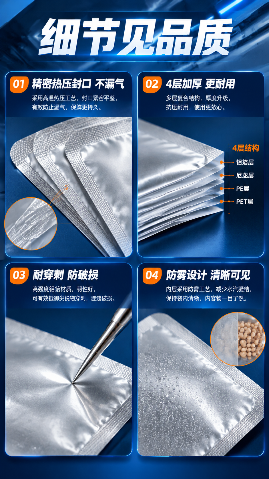 [商品] 使用【图7】银色纯铝箔真空袋叠放产品图；保留铝箔袋银… - 图片创意预览
