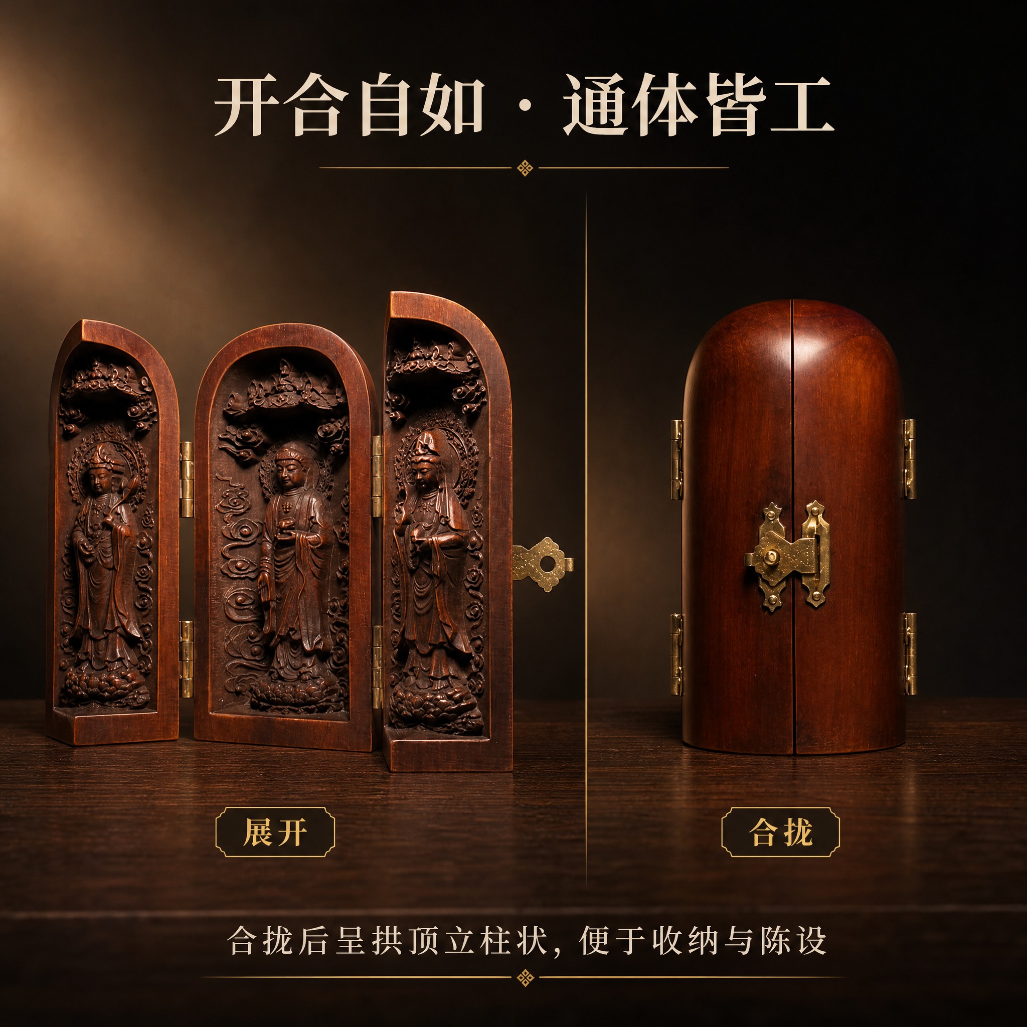 [主图-3] 展开与合拢对照图：【图1】为三开摆件开屏状态实拍… - 图片创意预览