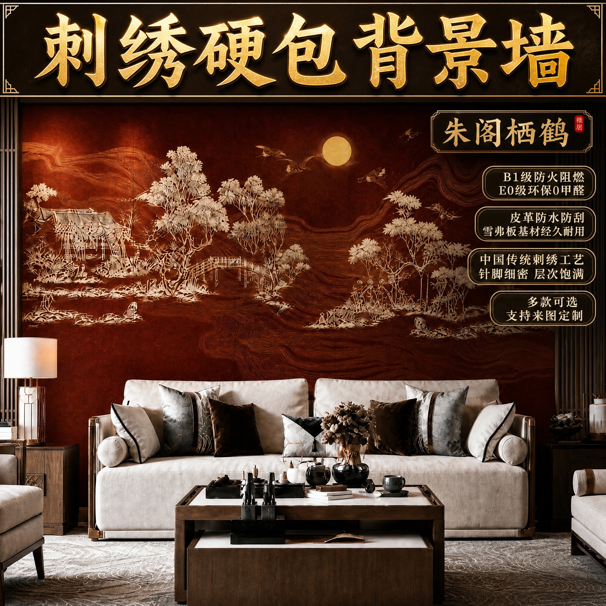 修改这张淘宝主图，保持背景墙场景图完全不变，调整文字排版：1.… - 图片创意预览