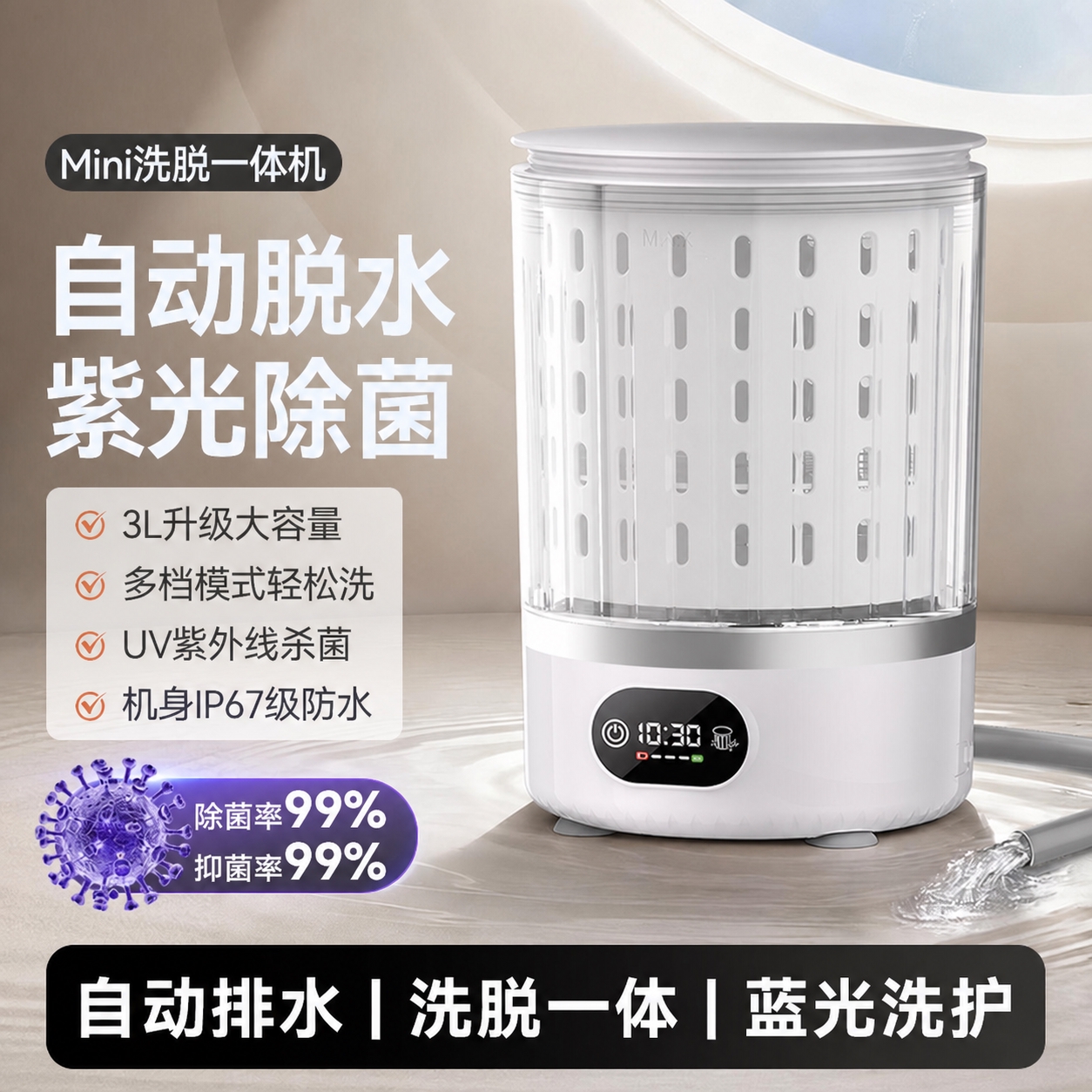 删除产品机身正面的"inBEKEA"文字，保持机身白色表面完整… - 图片创意预览