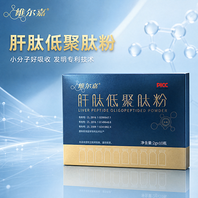 [主图-1] 维尔嘉肝肽低聚肽粉首图，核心卖点展示。保持维尔嘉肝肽低聚肽粉产品包装盒外观（物理结构、材质质感、颜色）与输入产品图绝对一致，杜绝任何变形和色差，精细化处理。产品包装盒居中展示，右侧放置产品，左侧留出文案区域，背景为简约干净的浅蓝渐变清透科技感背景，搭配柔和的分子结构线条点缀。商品主体占比严格控制在60%-80%之间，画面满屏无边框。商业摄影质感，光线柔和通透，产品清晰真实，画面干净高级。光影采用柔和顶光加左侧轮廓光，整体清透干净，浅蓝金色主配色，浅蓝背景搭配金色文字和产品本身蓝金配色，对比强烈。[文字版式] 左上负空间左对齐留安全边距，大字主文案"肝肽低聚肽粉"金色粗体无衬线，下方小字"小分子好吸收 发明专利技术"白色小字，左上角保留原产品"维尔嘉"品牌Logo，保持原品牌字形、配色和比例不变。1:1比例，4k分辨率，文字清晰可辨，超高清。负向提示词：变形，水印，文字错乱，产品图模糊，背景杂乱。
