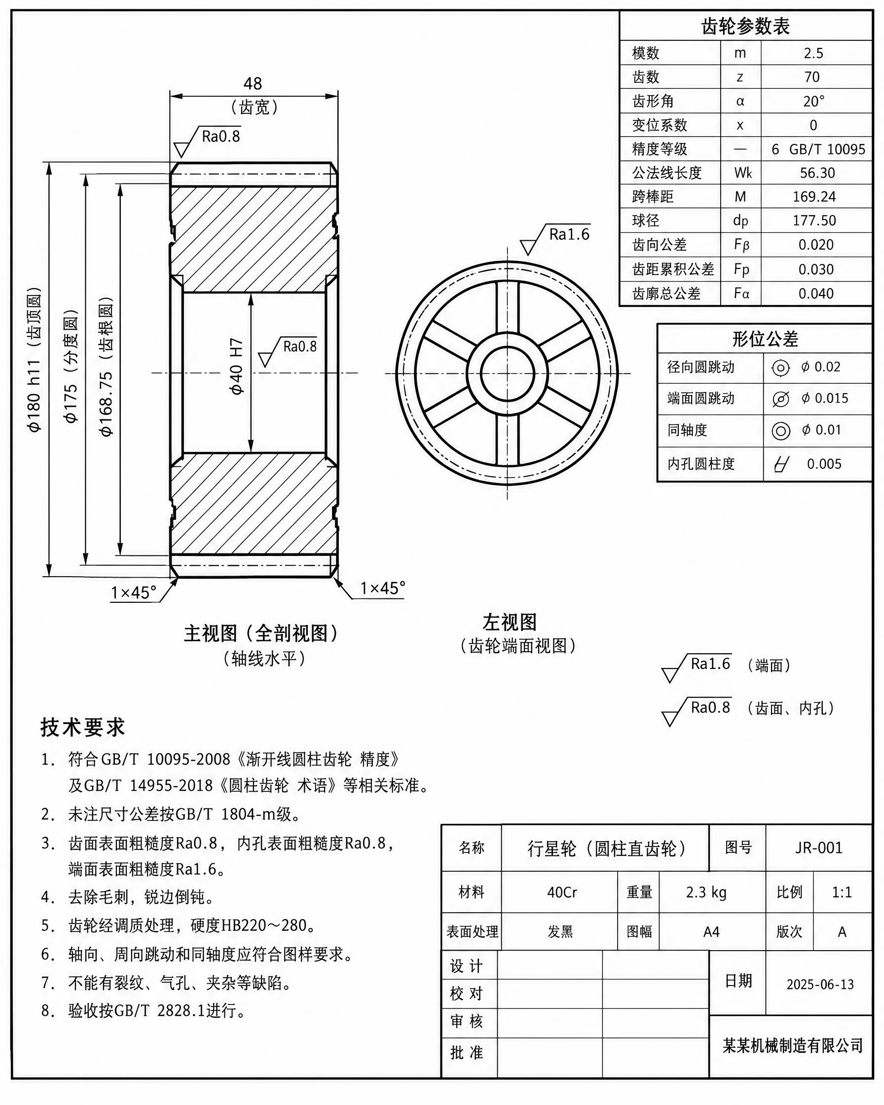 一张标准的机械零件图，A4竖版图幅，白底黑线，严格CAD工程制… - 图片创意预览
