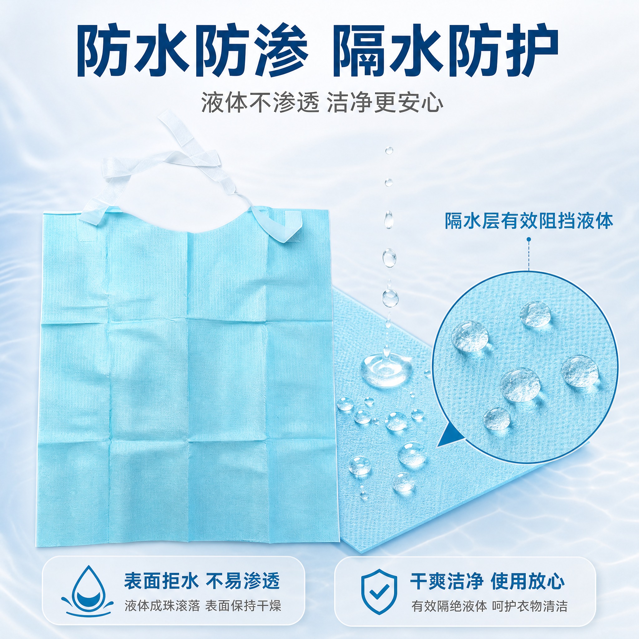 [主图-2] 一次性系带围巾 防水防渗功能卖点图 效果证明 [… - 图片创意预览