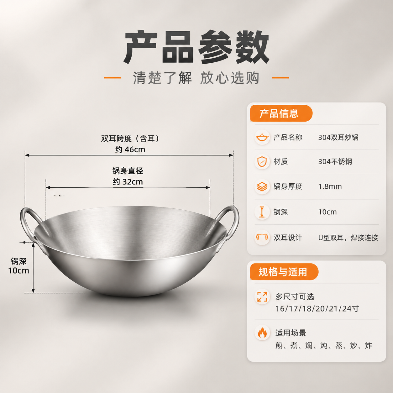 [商品] 使用【图2】【图4】304不锈钢双耳炒锅；保留圆底深… - 图片创意预览