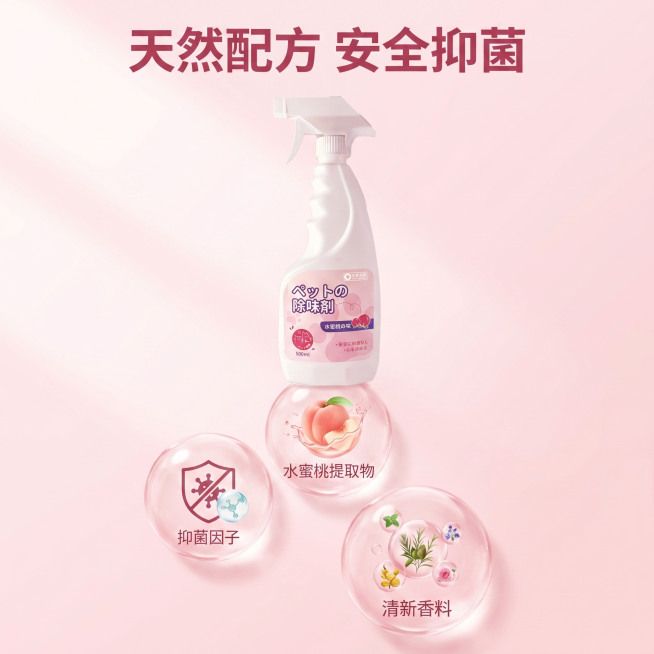 [主图 3] 宠物除臭剂喷雾成分安全展示
[氛围/风格] 温馨干净治愈风，柔和侧逆光。
[画面元素] 商业摄影质感，光线柔和通透，产品清晰真实，画面干净高级。宠物除臭剂喷雾放置在画面上半部分居中位置，预览效果