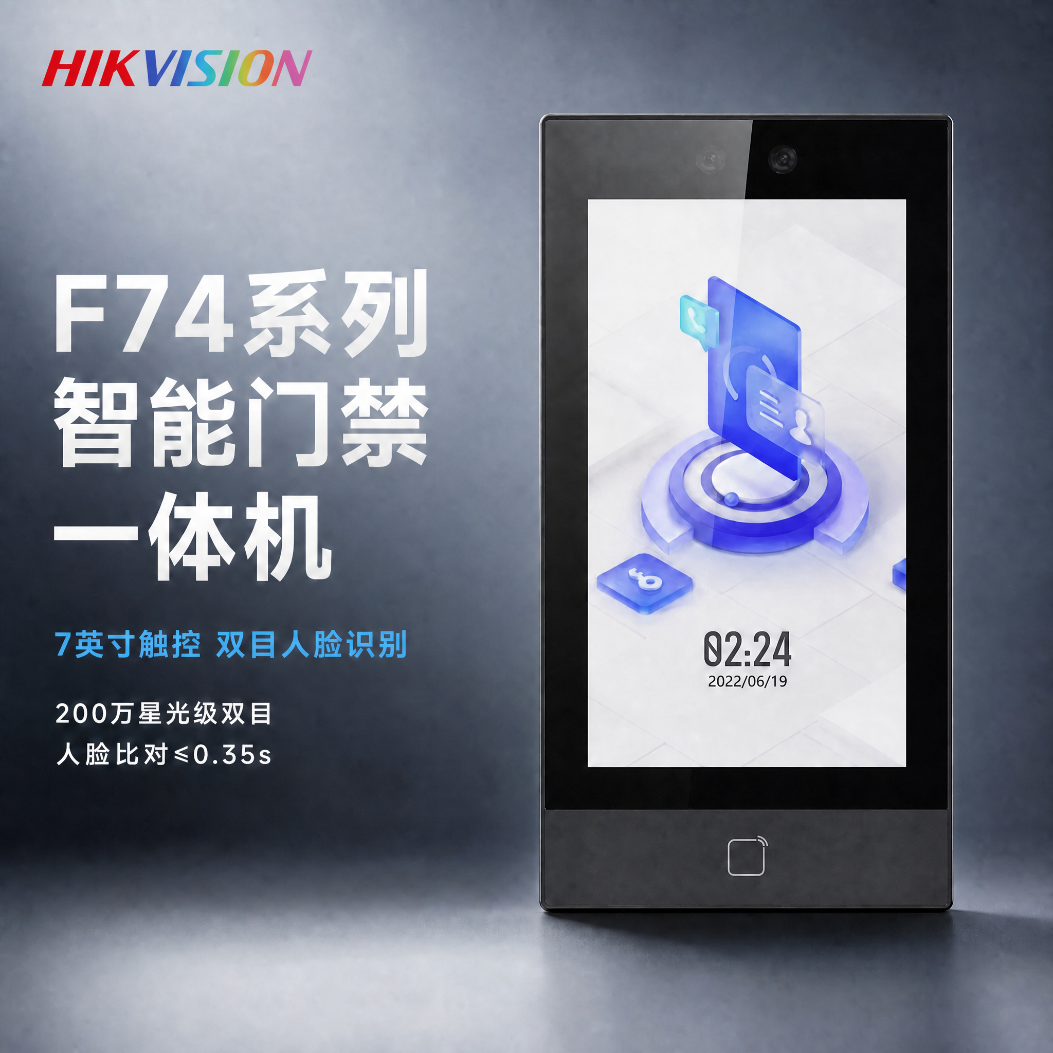 图生图，将左上角的彩色"LOGO"占位文字替换为海康威视（HI… - 图片创意预览
